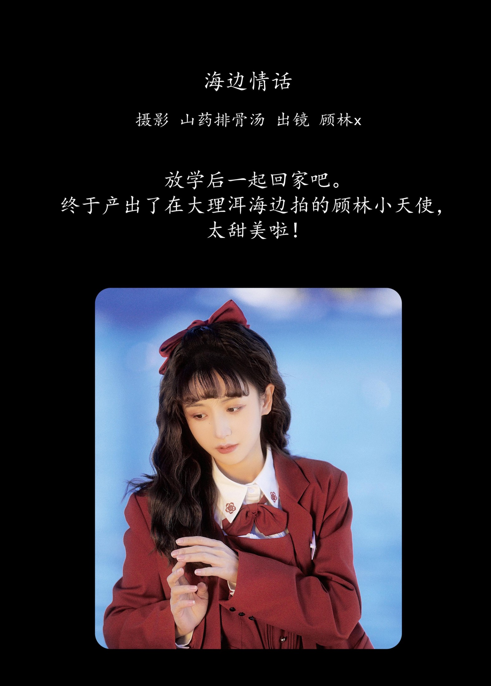 图片[2]-顾林x – 《海边情话》[28P]-COS写真在线网