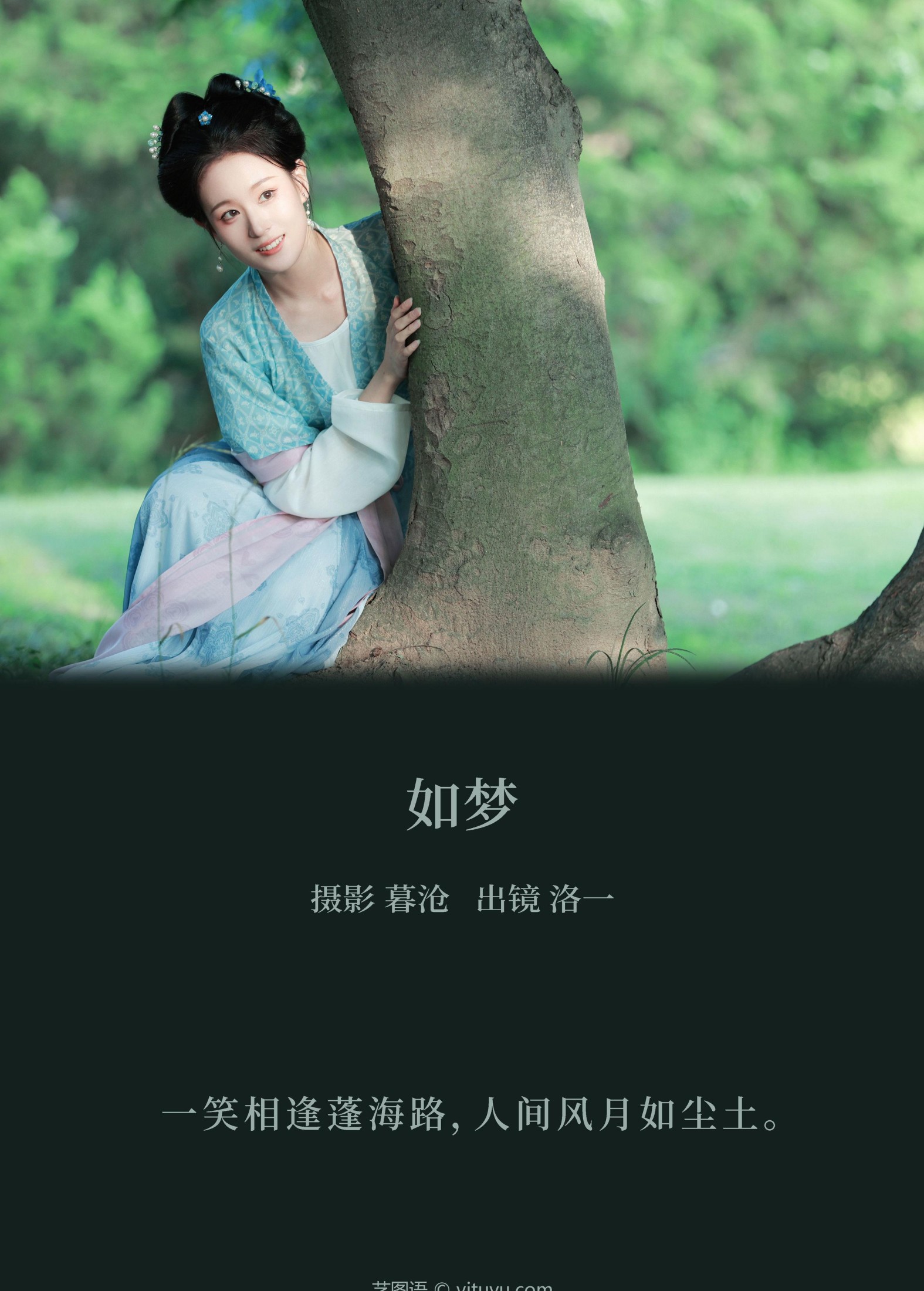 图片[2]-洛一 – 《如梦》[24P]-COS写真在线网