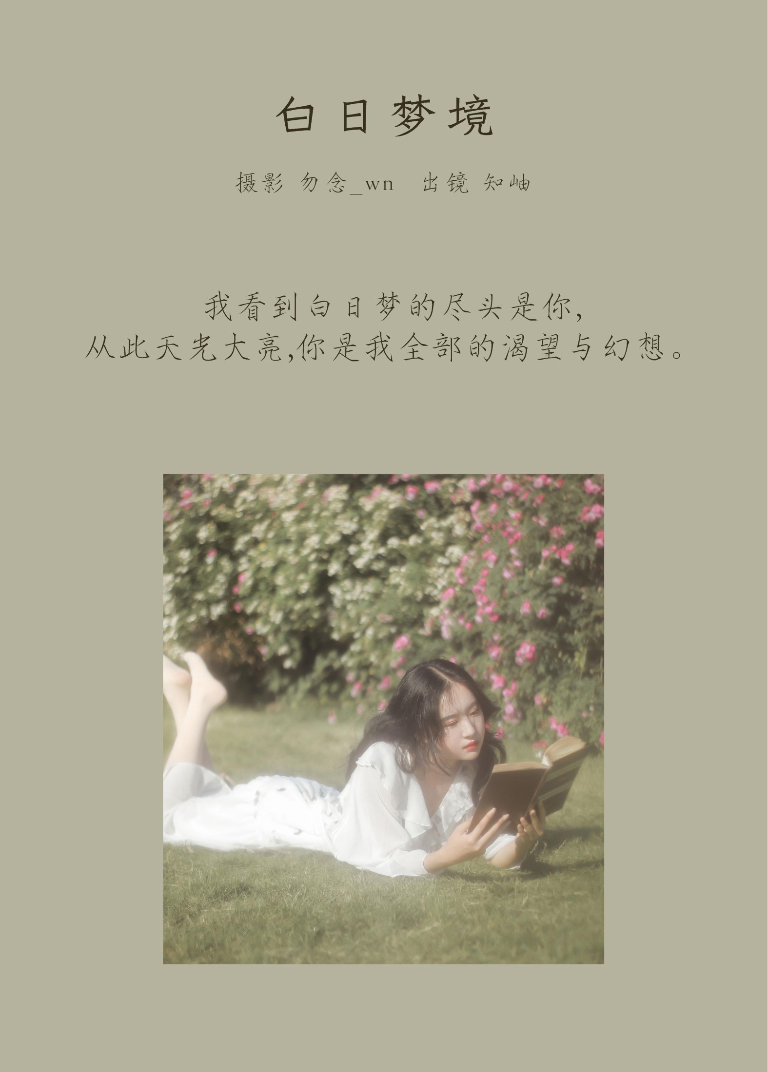 图片[2]-知岫 – 《白日梦境》[29P]-COS写真在线网
