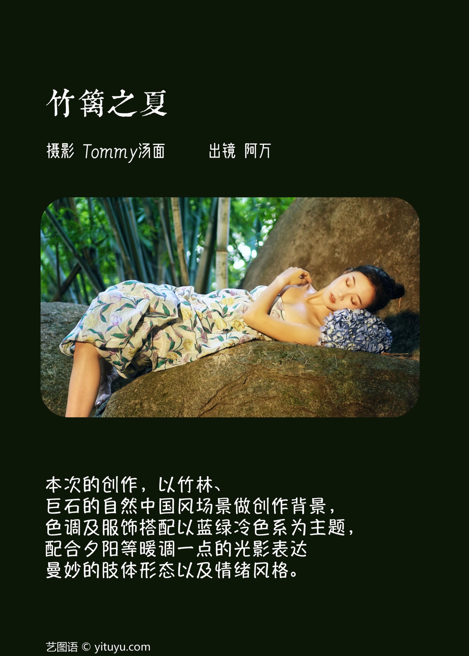 图片[2]-o1ne万 – 《竹篱之夏》[50P]-COS写真在线网
