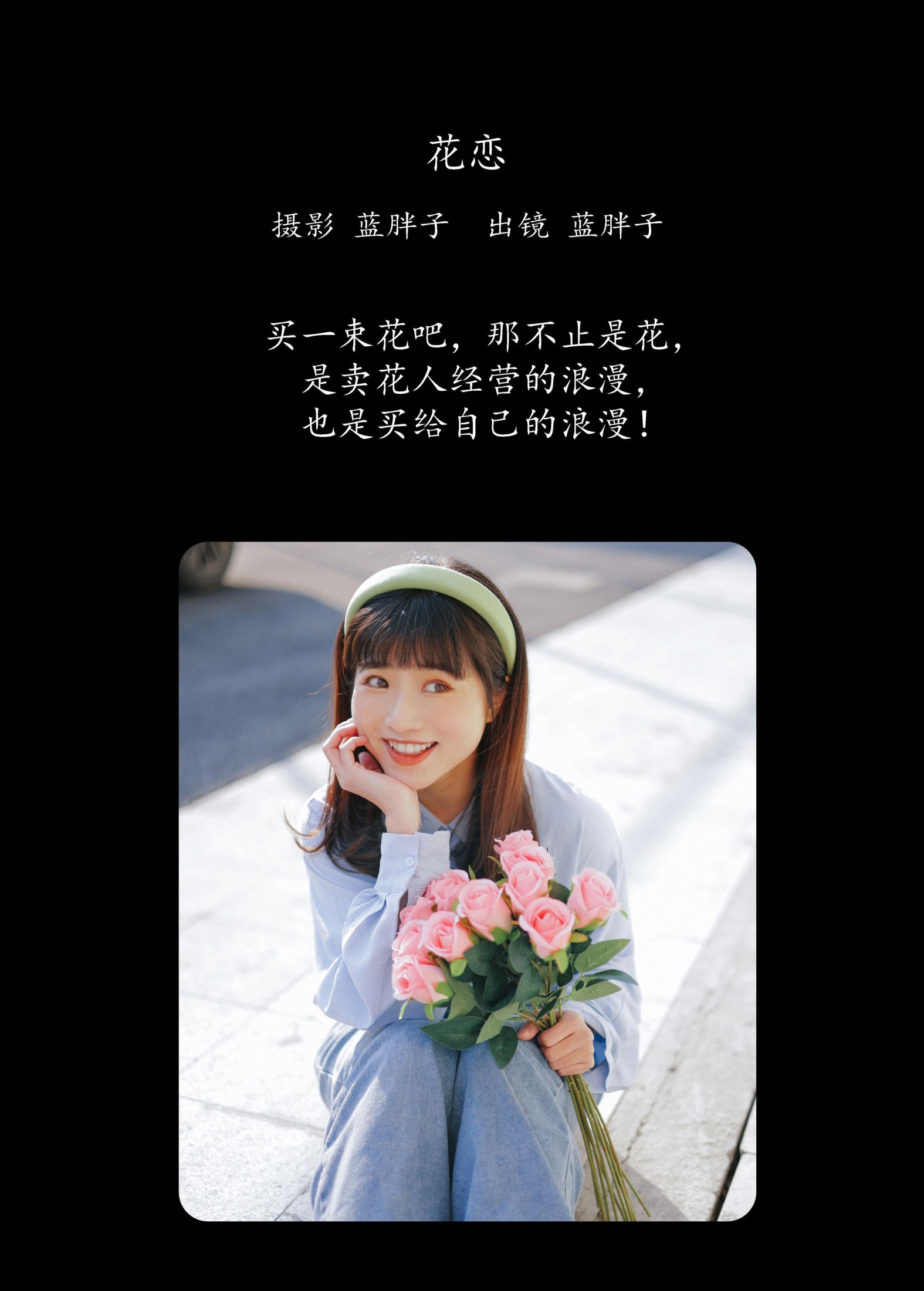 图片[2]-蓝胖子 – 《花恋》[24P]-COS写真在线网