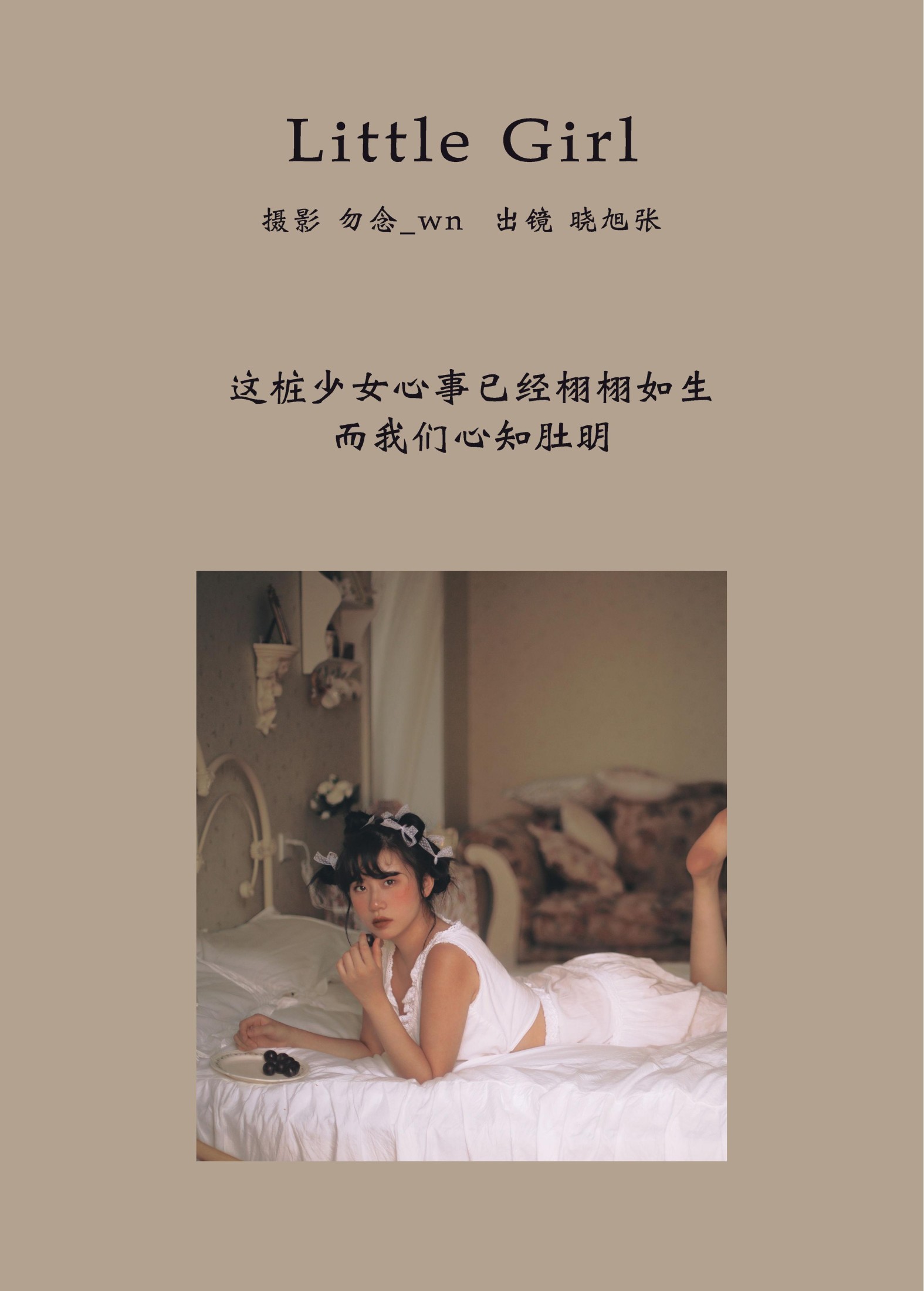 图片[2]-晓旭张 – 《Little Girl》[27P]-COS写真在线网