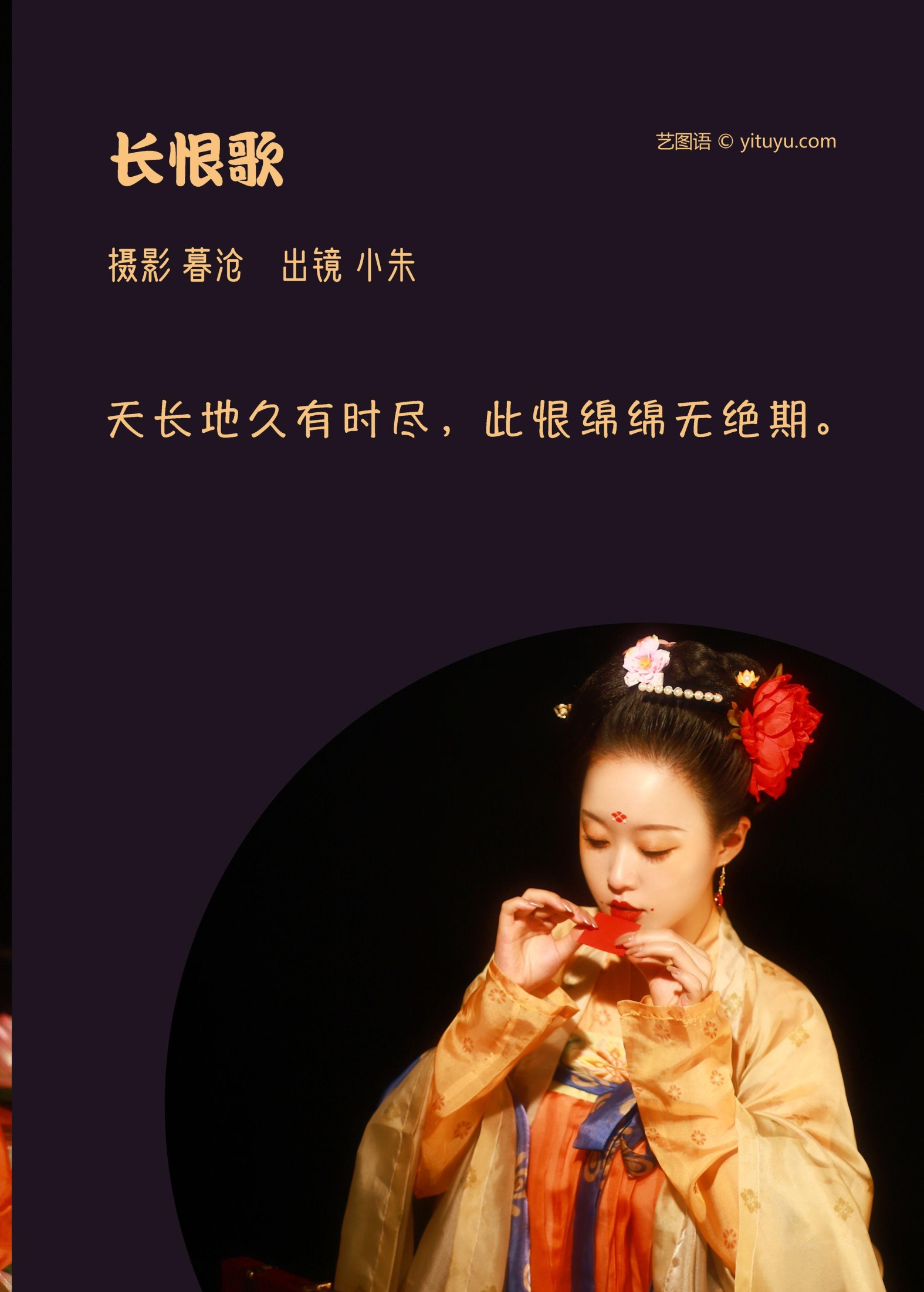 图片[2]-小朱 – 《长恨歌》[22P]-COS写真在线网