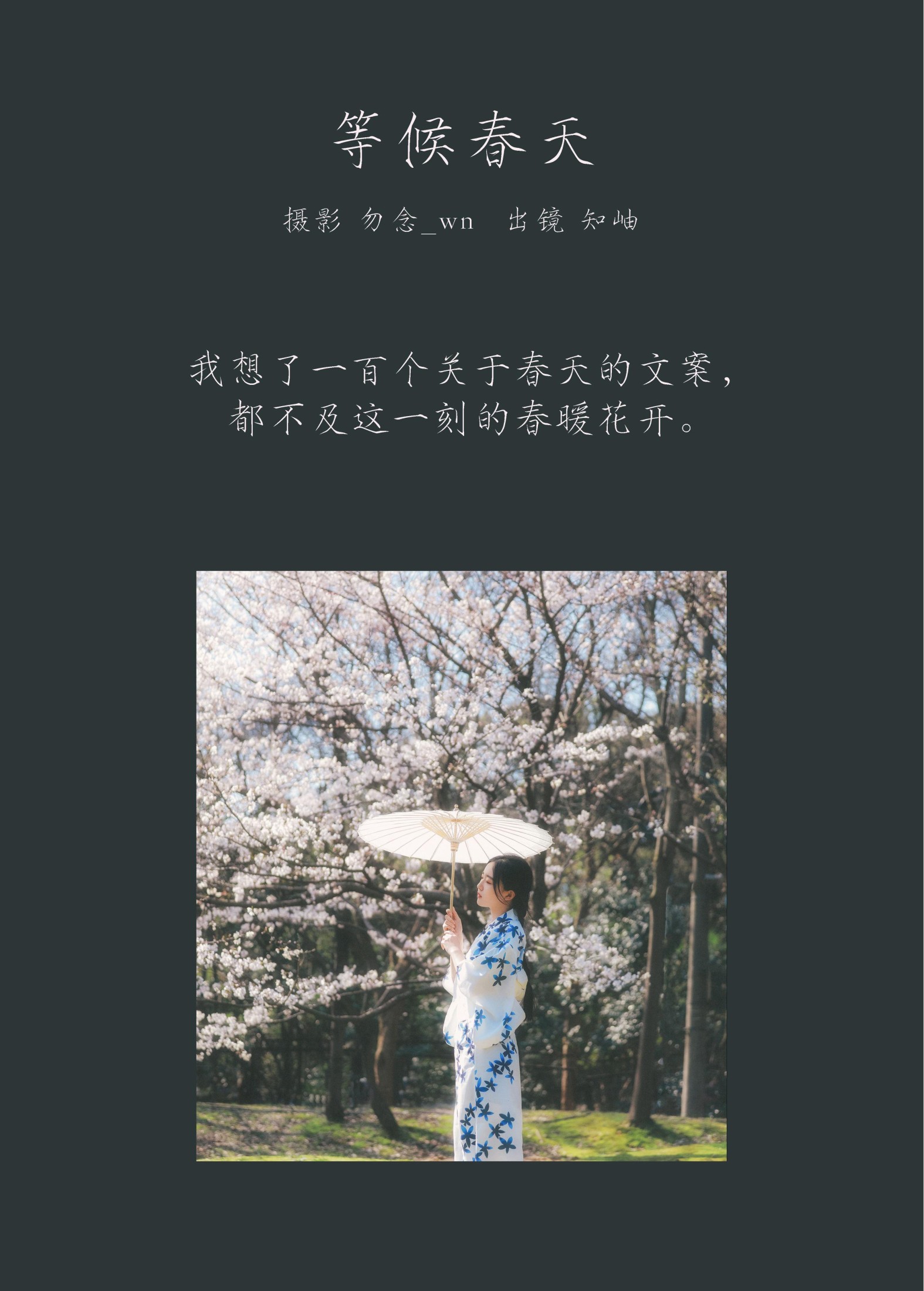图片[2]-知岫 – 《等候春天》[24P]-COS写真在线网