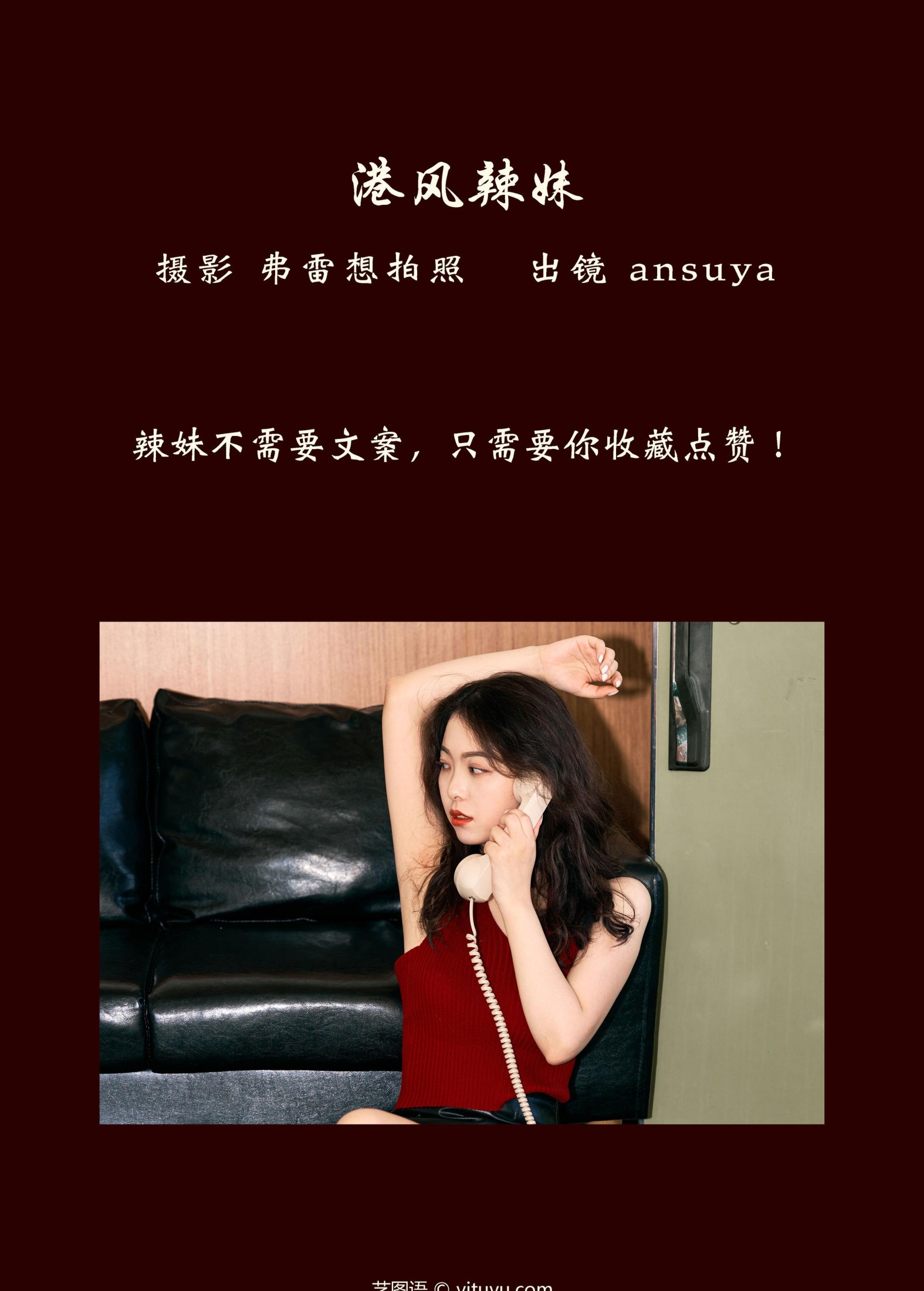 图片[2]-ansuya – 《港风辣妹》[25P]-COS写真在线网