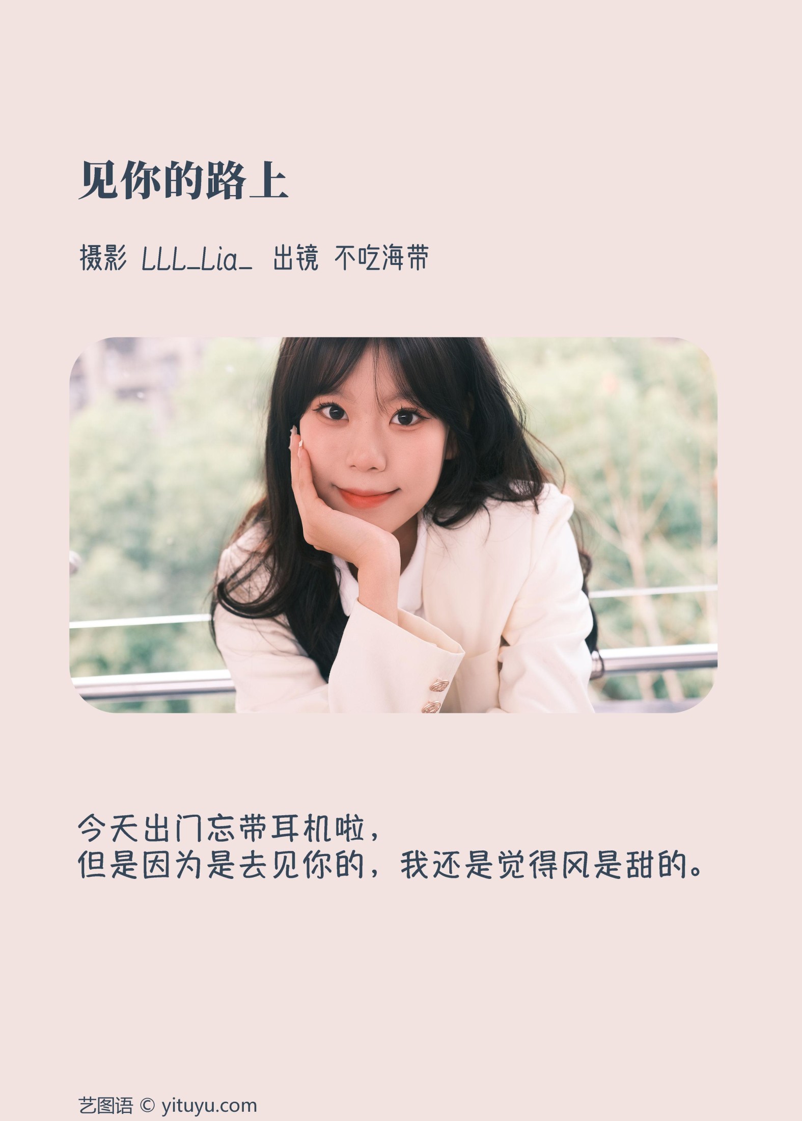 图片[2]-不吃海带 – 《见你的路上》[23P]-COS写真在线网