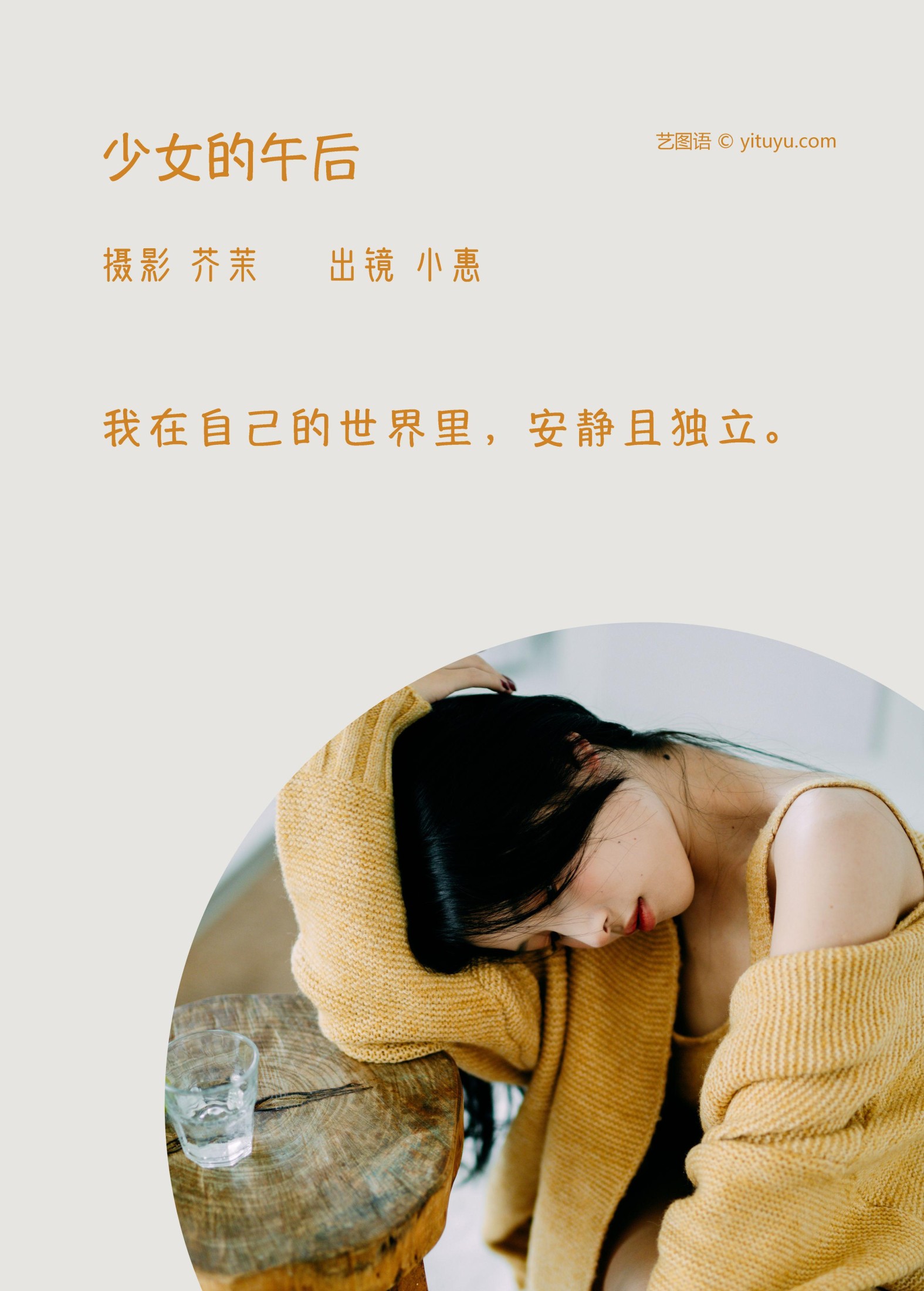 图片[2]-小惠 – 《少女的午后》[34P]-COS写真在线网