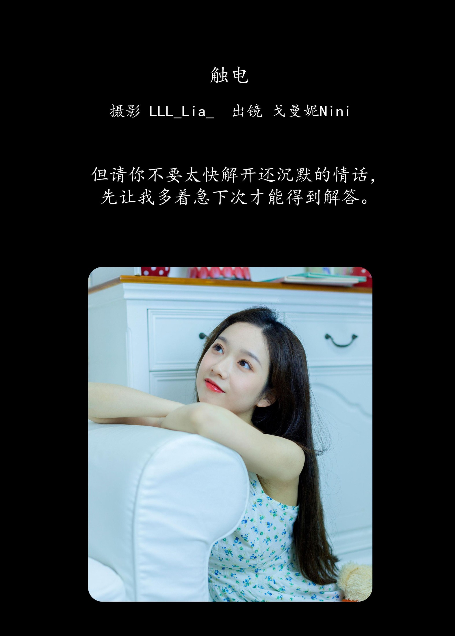 图片[2]-戈曼妮Nini – 《触电》[36P]-COS写真在线网