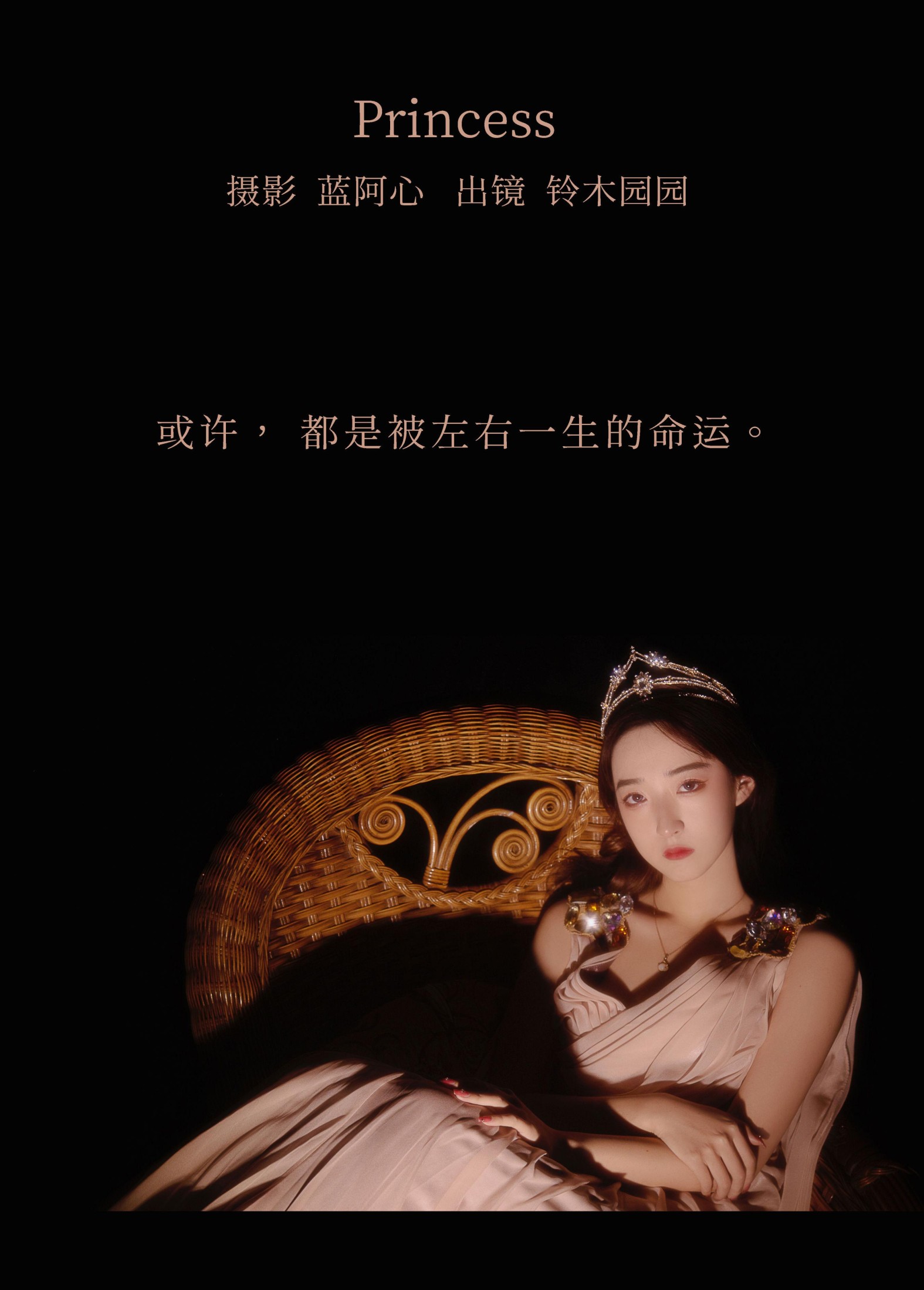 图片[2]-铃木园园 – 《princess》[23P]-COS写真在线网