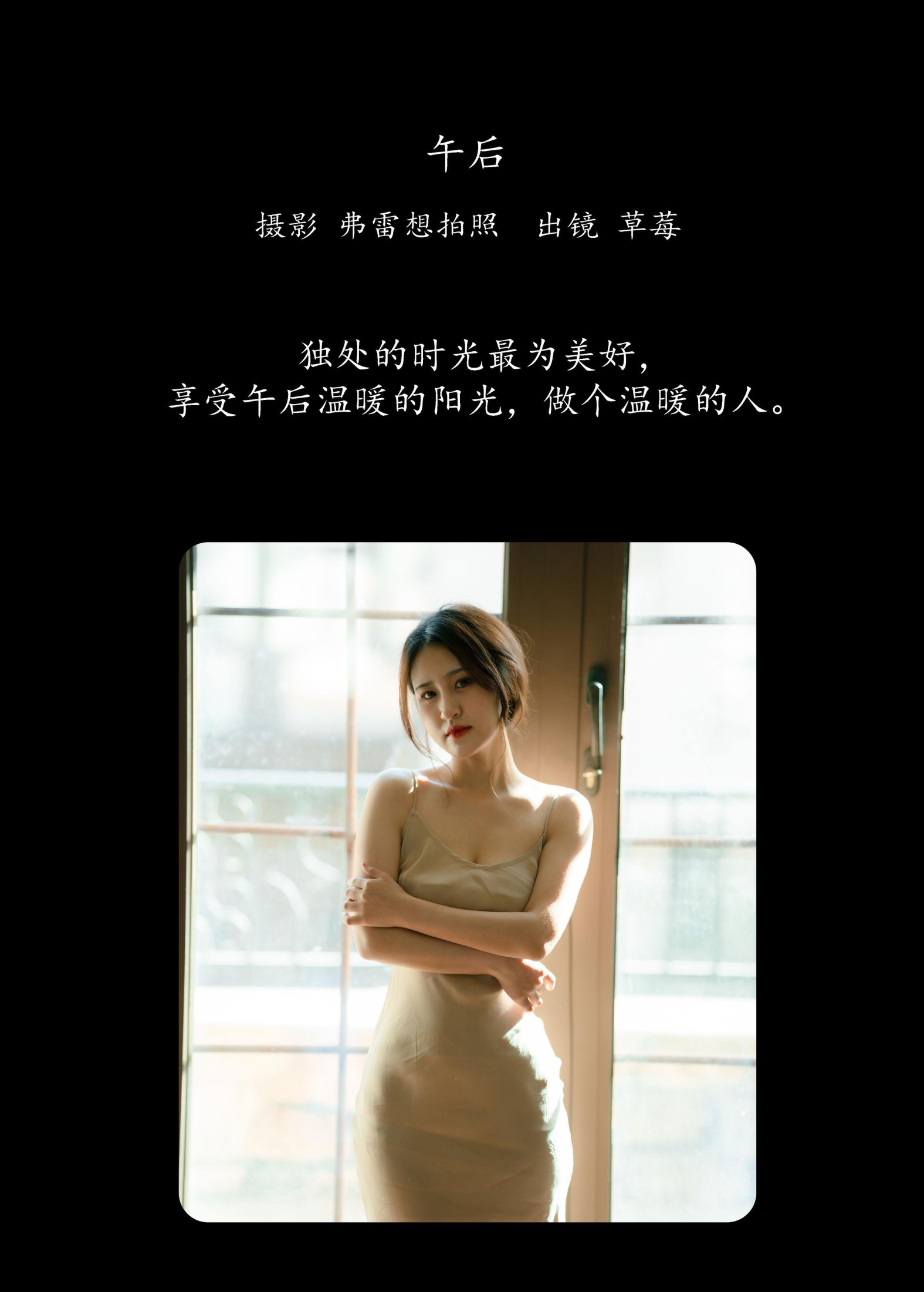图片[2]-草莓 – 《午后》[22P]-COS写真在线网