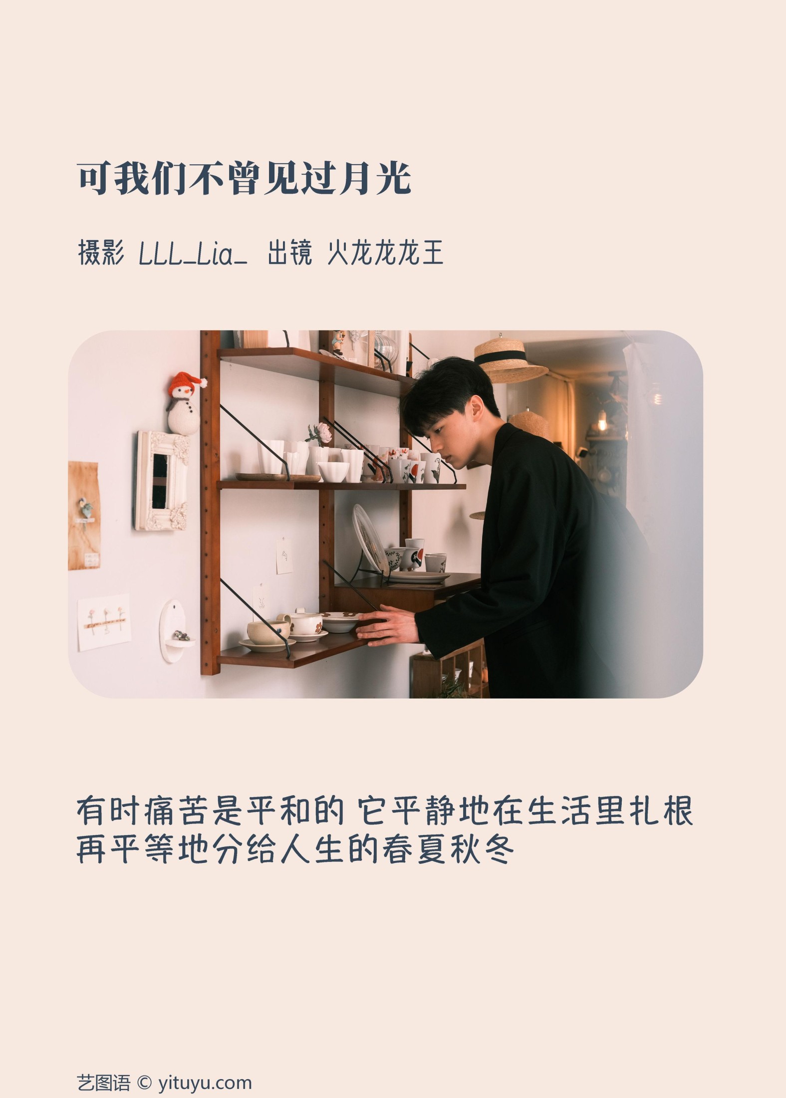 图片[2]-火龙龙龙龙王 – 《可我们不曾见过月光》[32P]-COS写真在线网