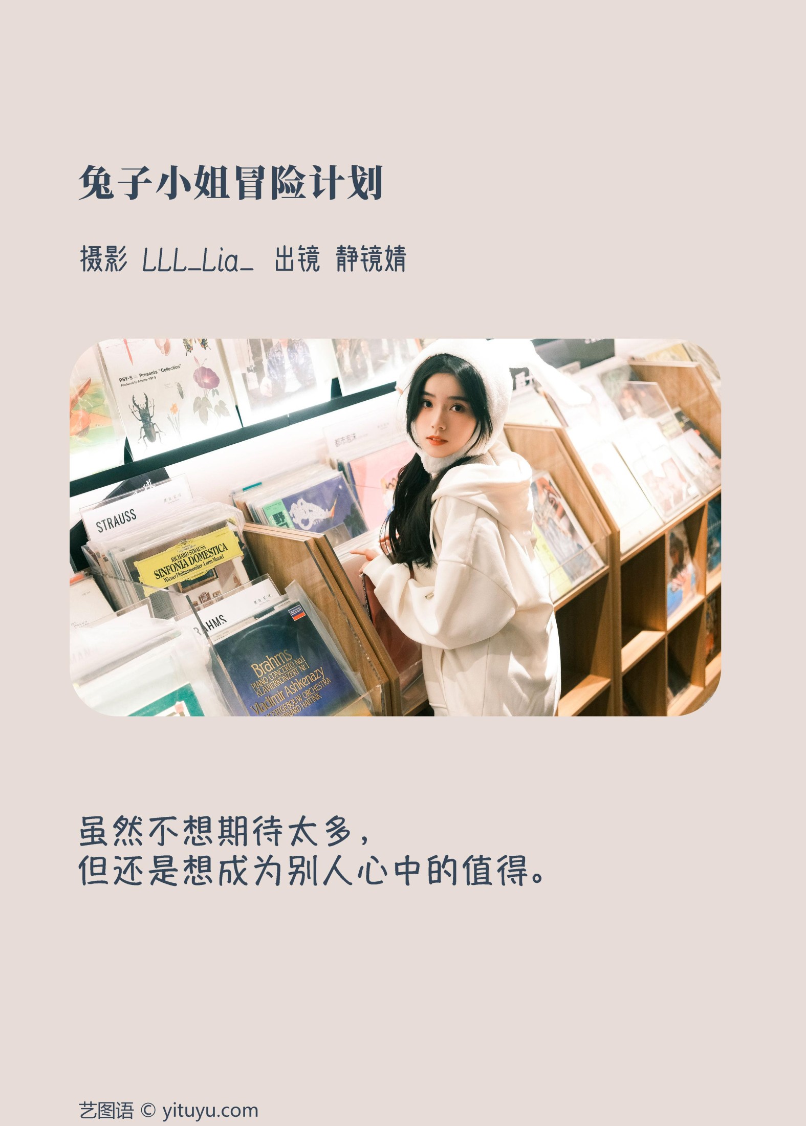 图片[2]-靜鏡婧 – 《兔子小姐冒险计划》[29P]-COS写真在线网