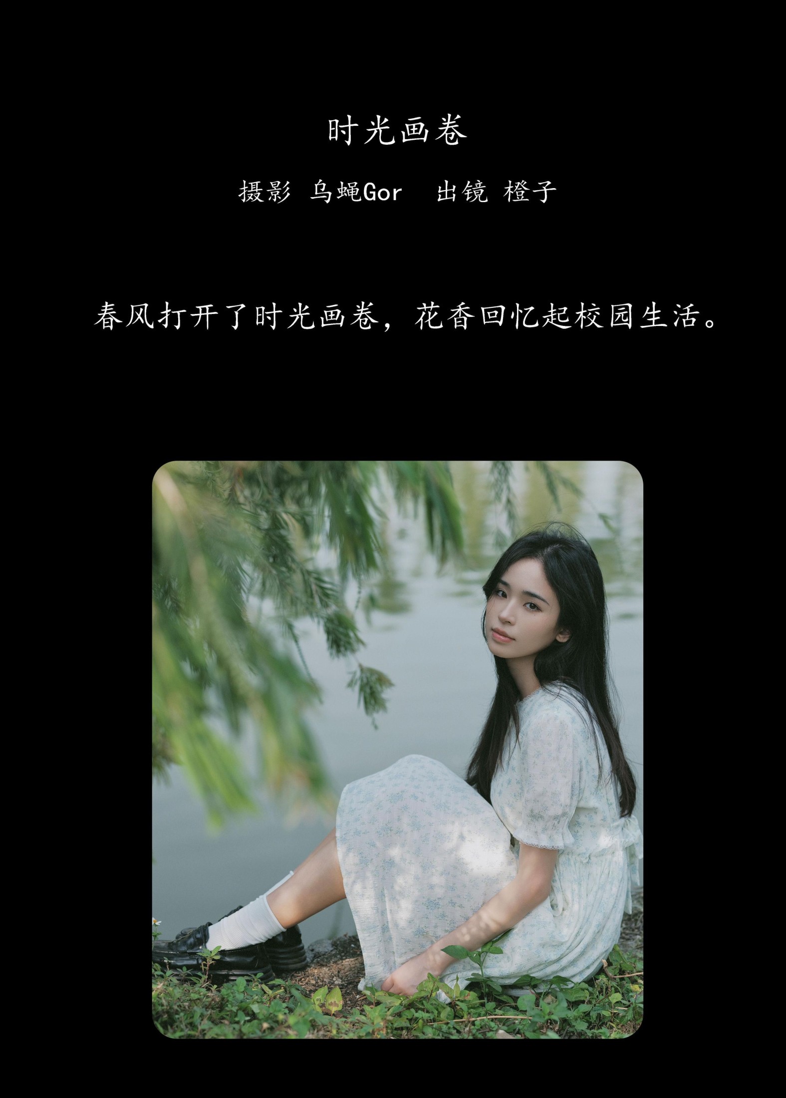 图片[2]-仲夏廿一 – 《时光画卷》[40P]-COS写真在线网