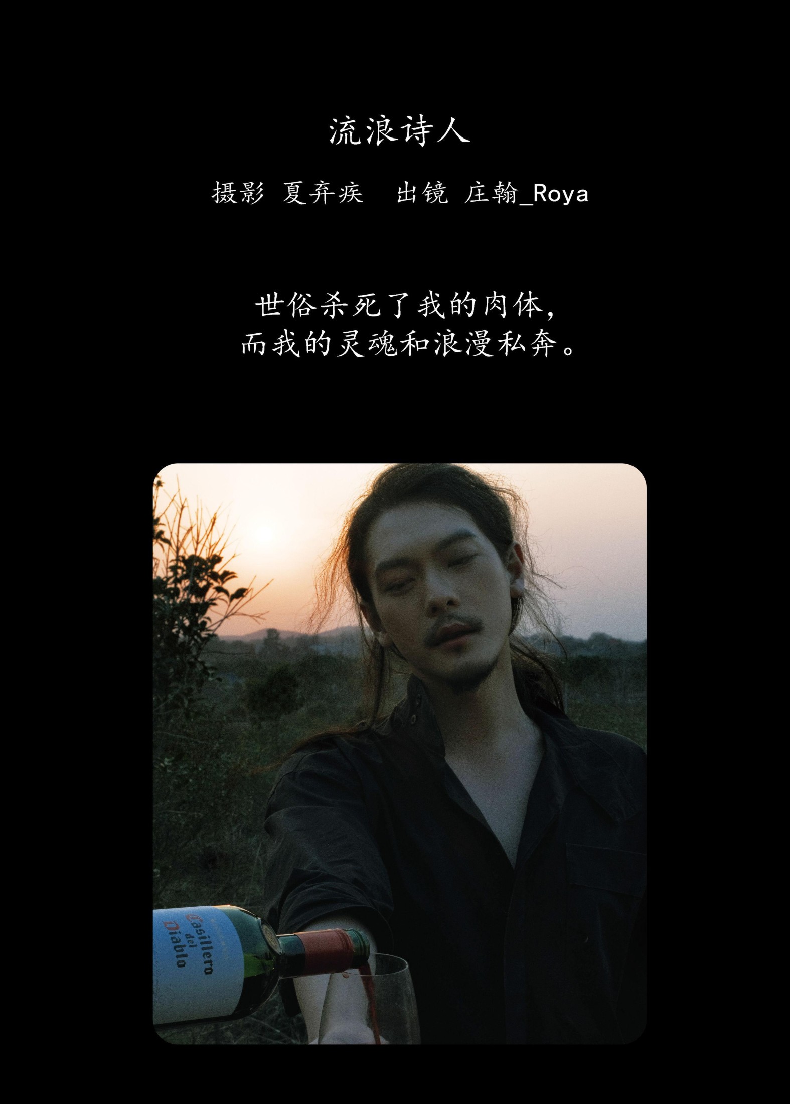 图片[2]-庄翰_Roya – 《流浪诗人》[36P]-COS写真在线网
