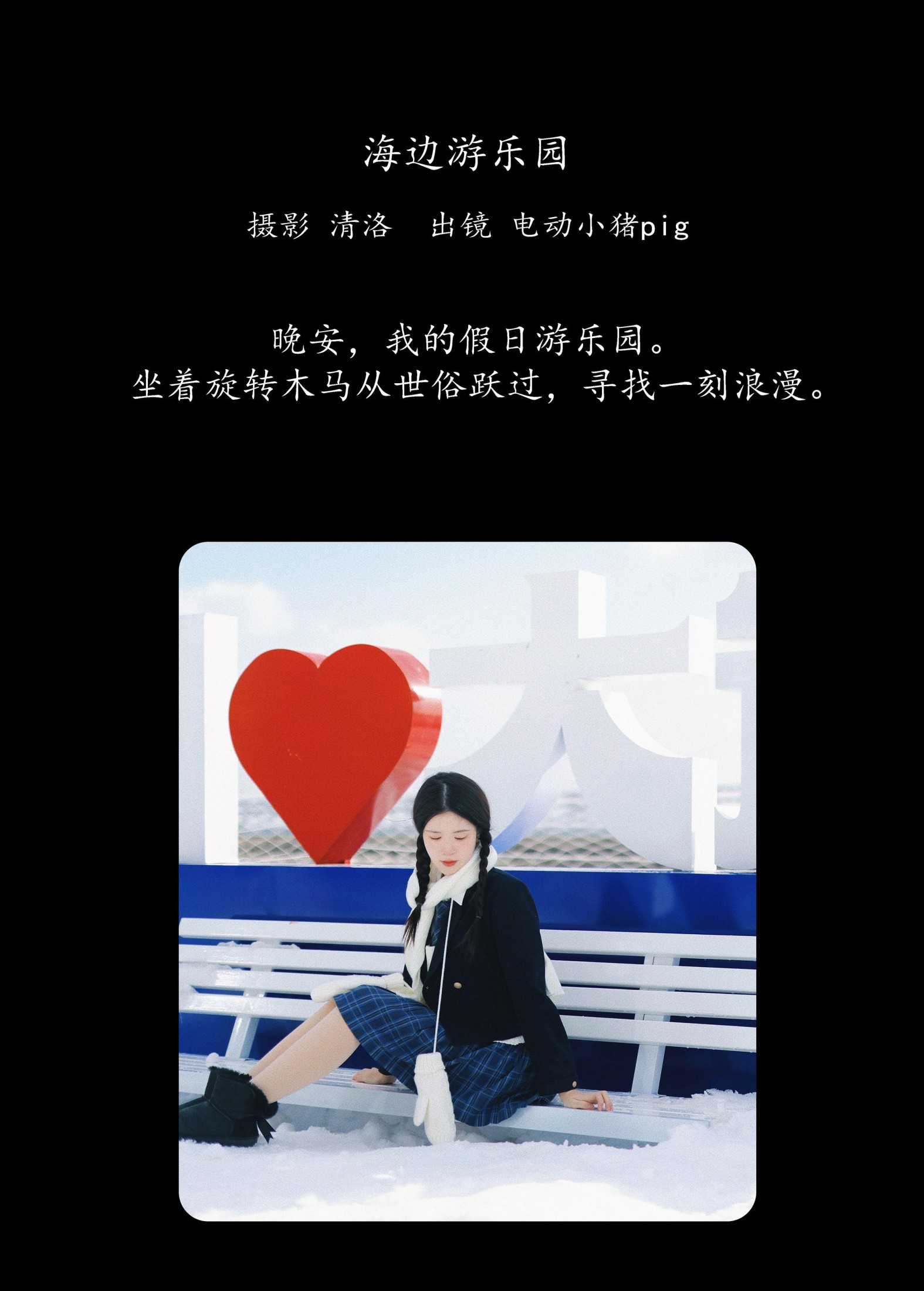 图片[2]-李瑞Rae – 《海边游乐园》[36P]-COS写真在线网