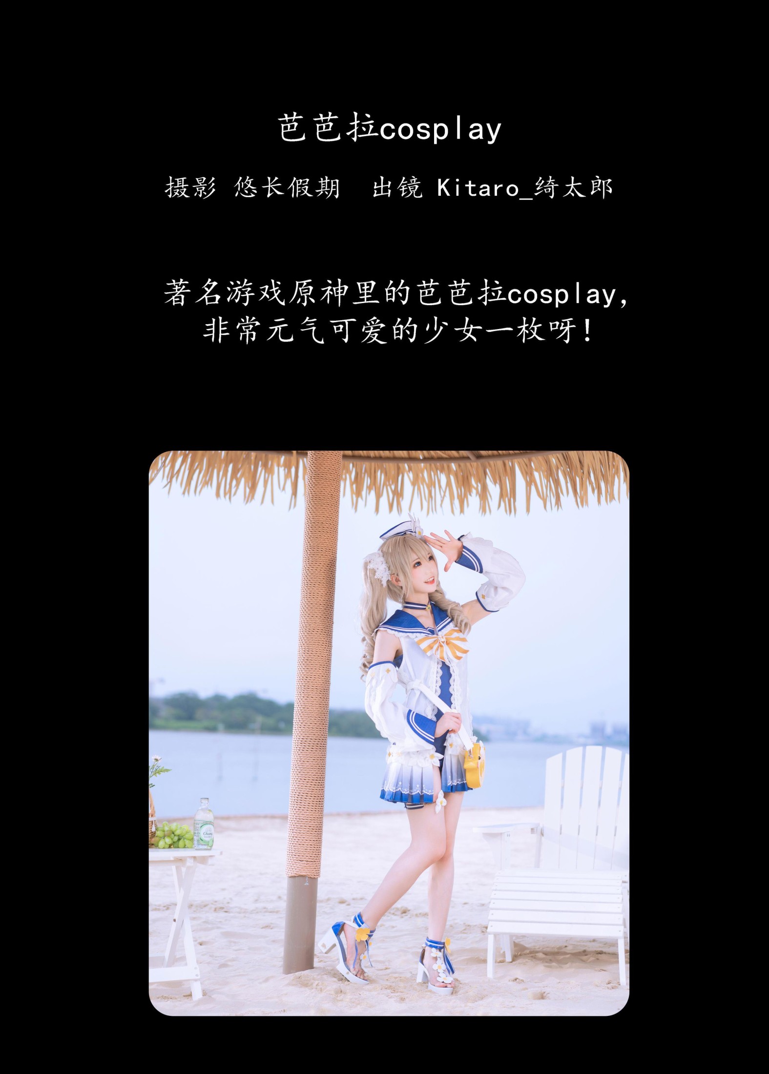 图片[2]-Kitaro_绮太郎 – 《芭芭拉cosplay》[24P]-COS写真在线网