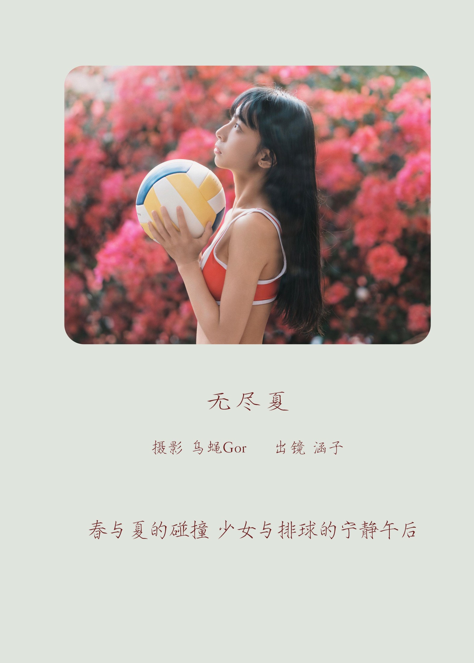 图片[2]-川江茉莉 – 《无尽夏》[37P]-COS写真在线网