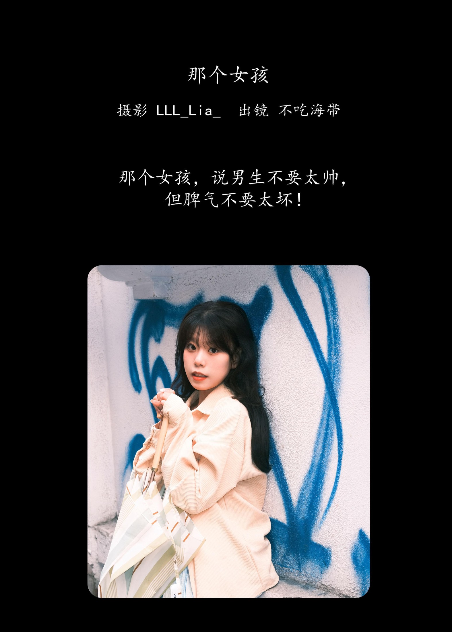 图片[2]-不吃海带 – 《那个女孩》[26P]-COS写真在线网