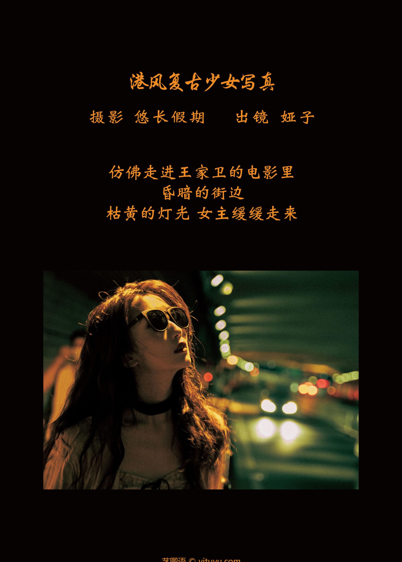 图片[2]-娅呀子 – 《港风复古少女写真》[26P]-COS写真在线网