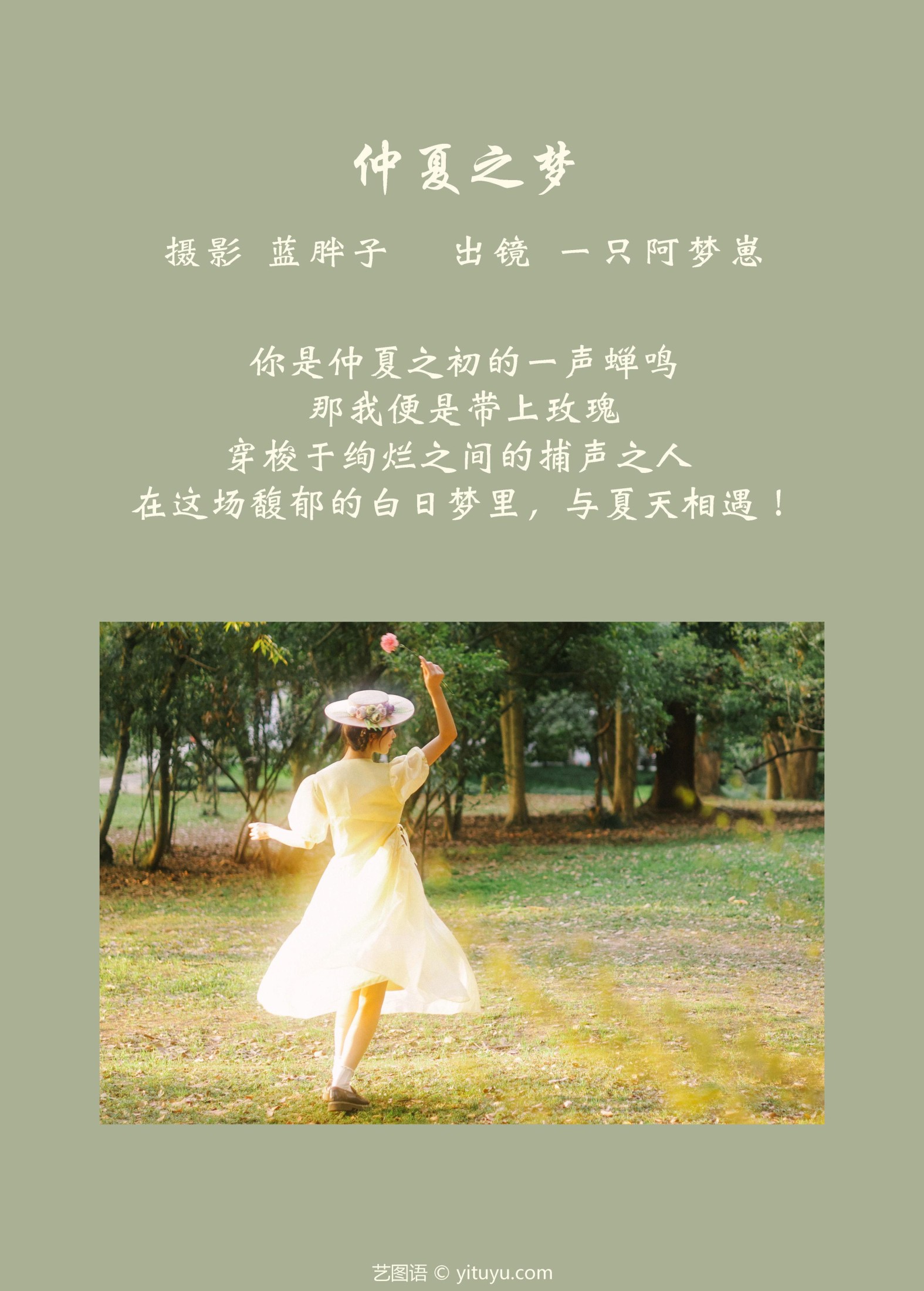 图片[2]-一只阿梦崽 – 《仲夏之梦》[49P]-COS写真在线网