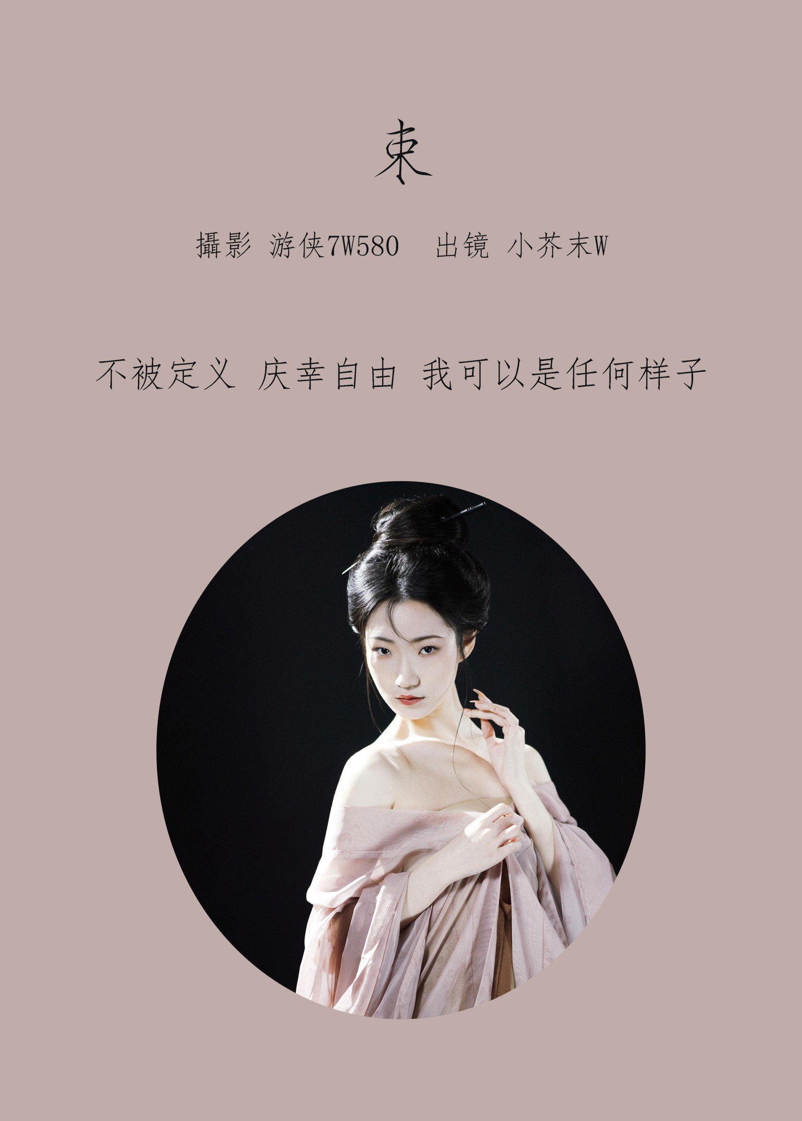 图片[2]-小芥末W – 《束》[27P]-COS写真在线网