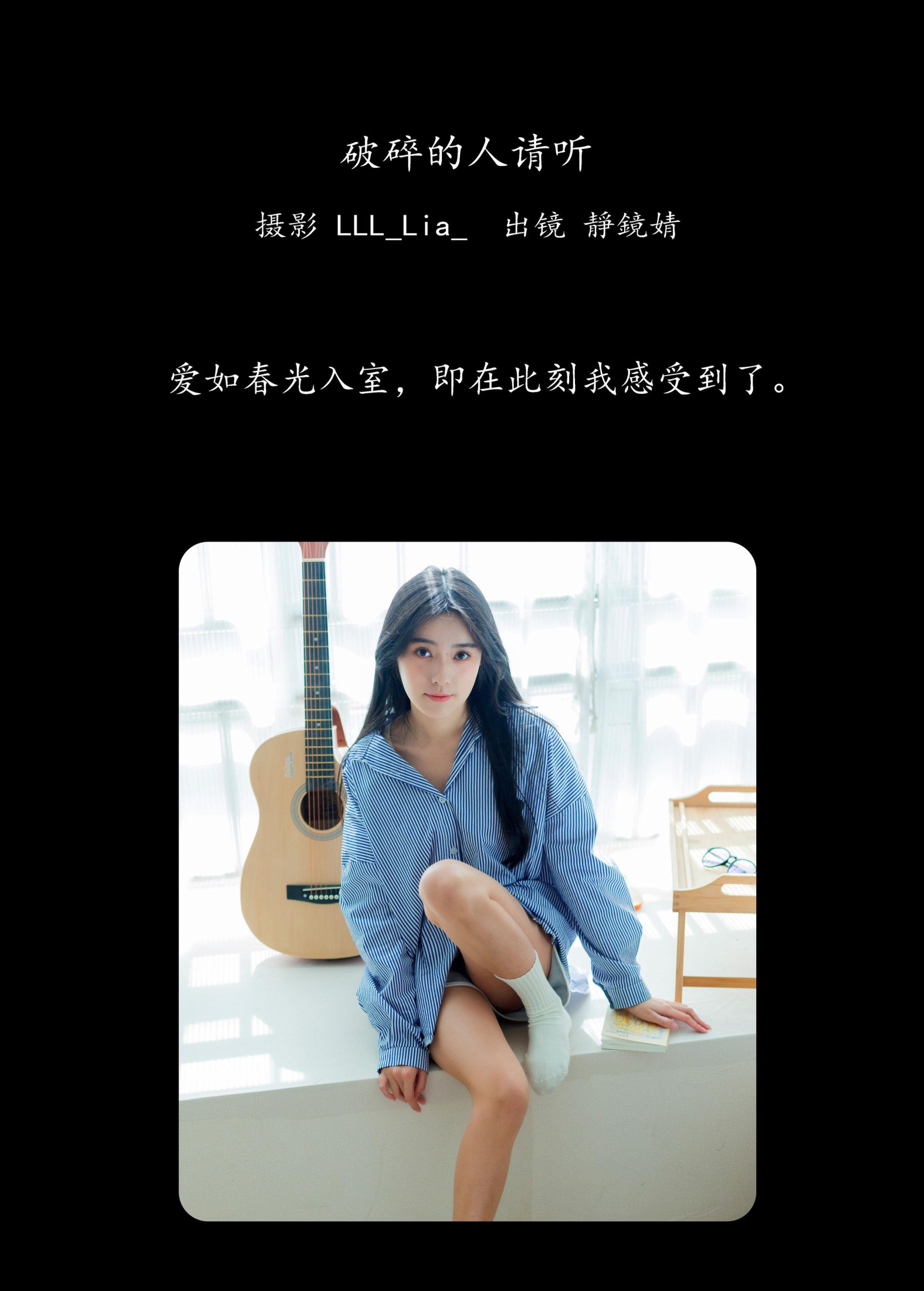 图片[2]-靜鏡婧 – 《破碎的人请听》[35P]-COS写真在线网