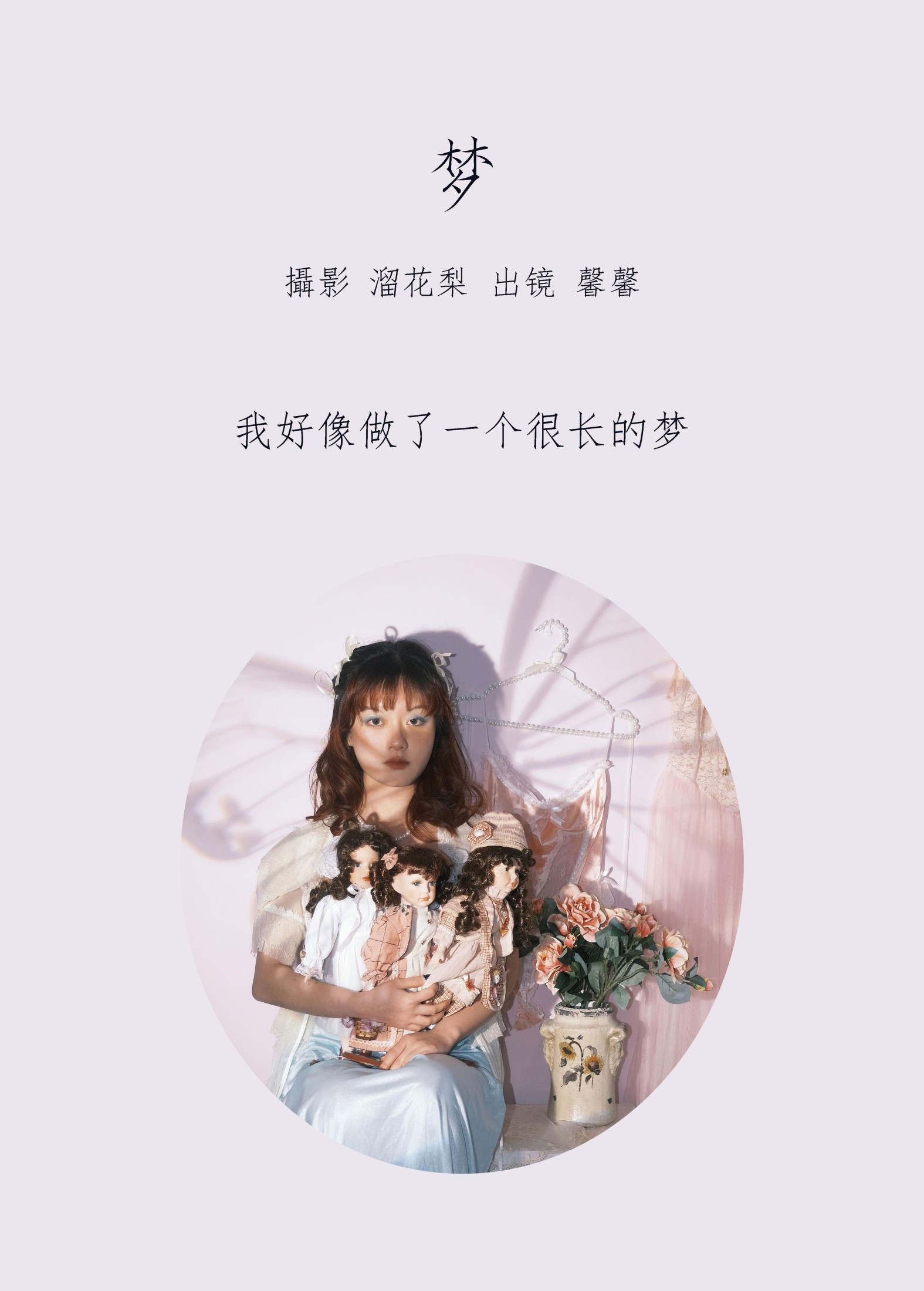 图片[2]-馨馨 – 《梦》[24P]-COS写真在线网