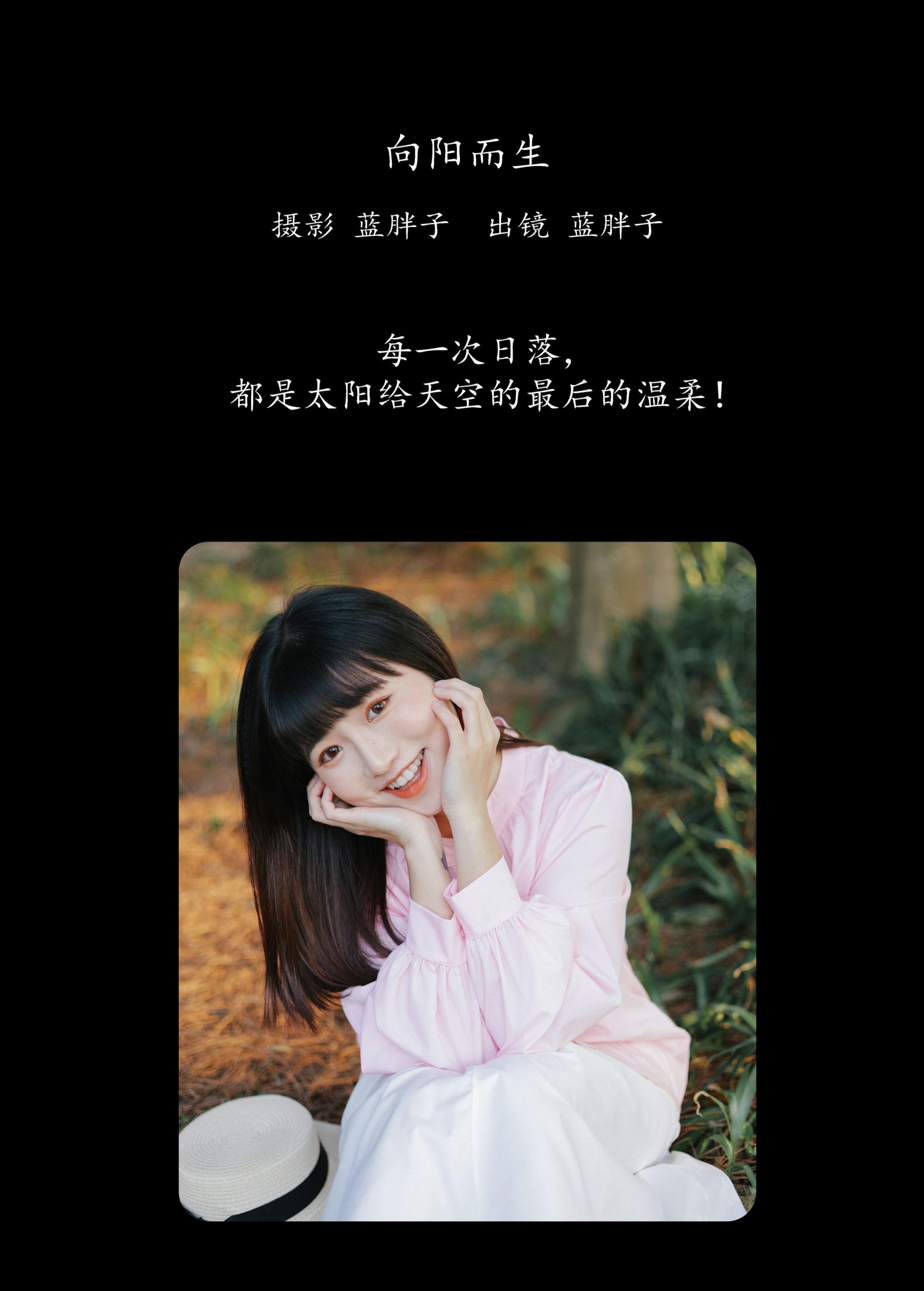 图片[2]-蓝胖子 – 《向阳而生》[32P]-COS写真在线网