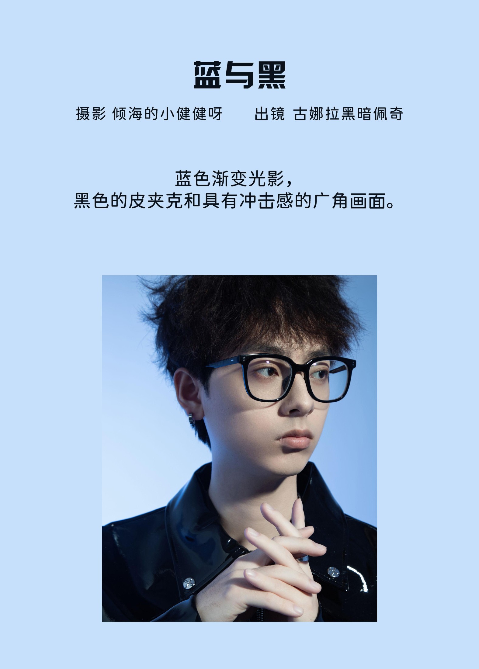 图片[2]-古娜拉黑暗佩奇 – 《蓝与黑》[22P]-COS写真在线网