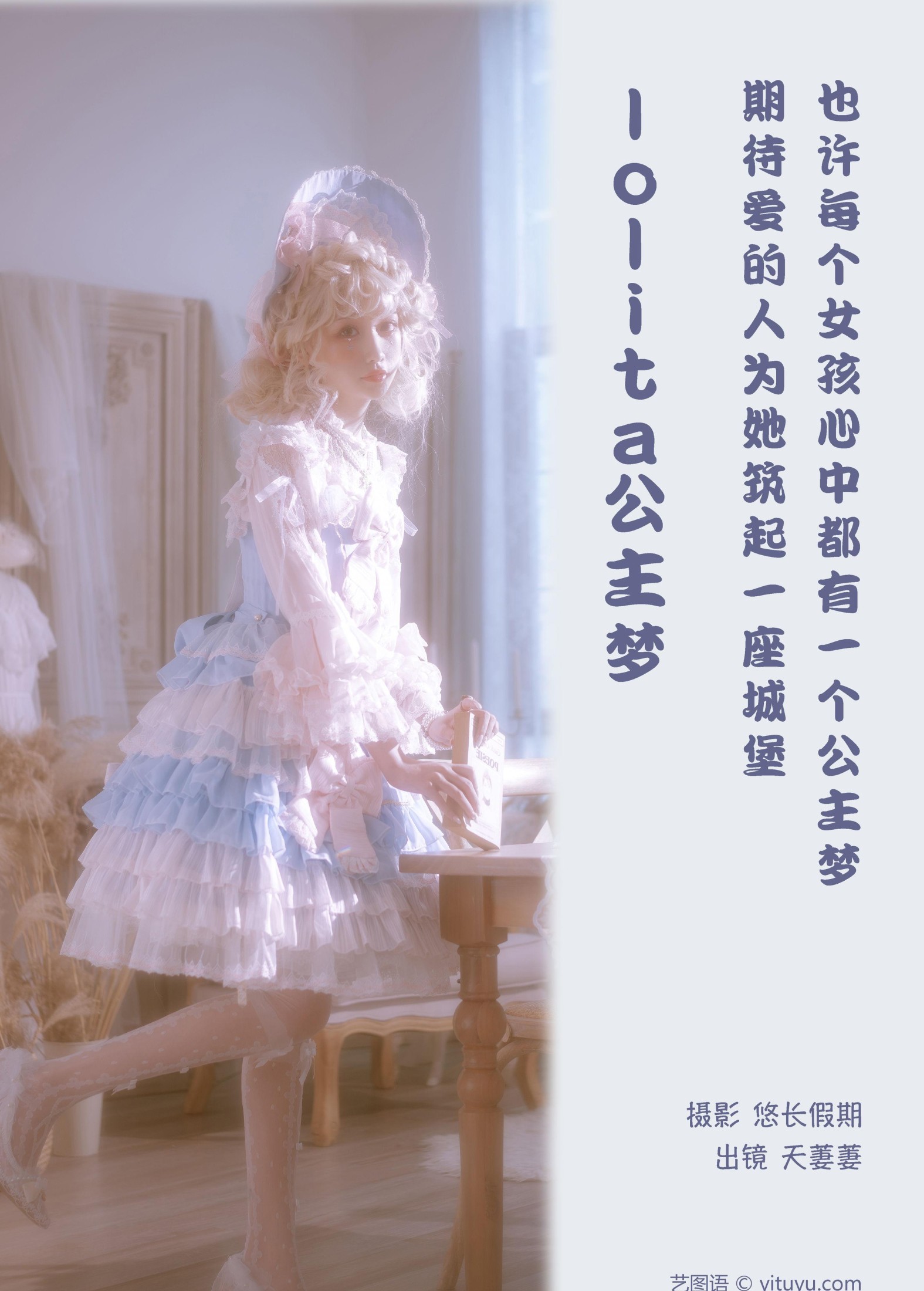 图片[2]-天萋萋 – 《lolita公主梦》[28P]-COS写真在线网