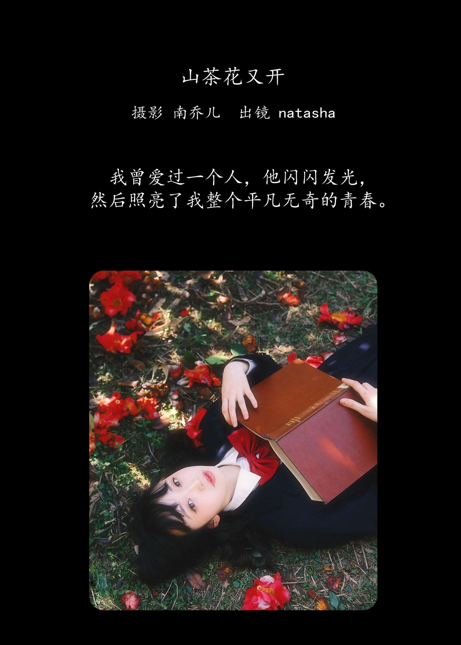 图片[2]-natasha – 《山茶花又开》[27P]-COS写真在线网