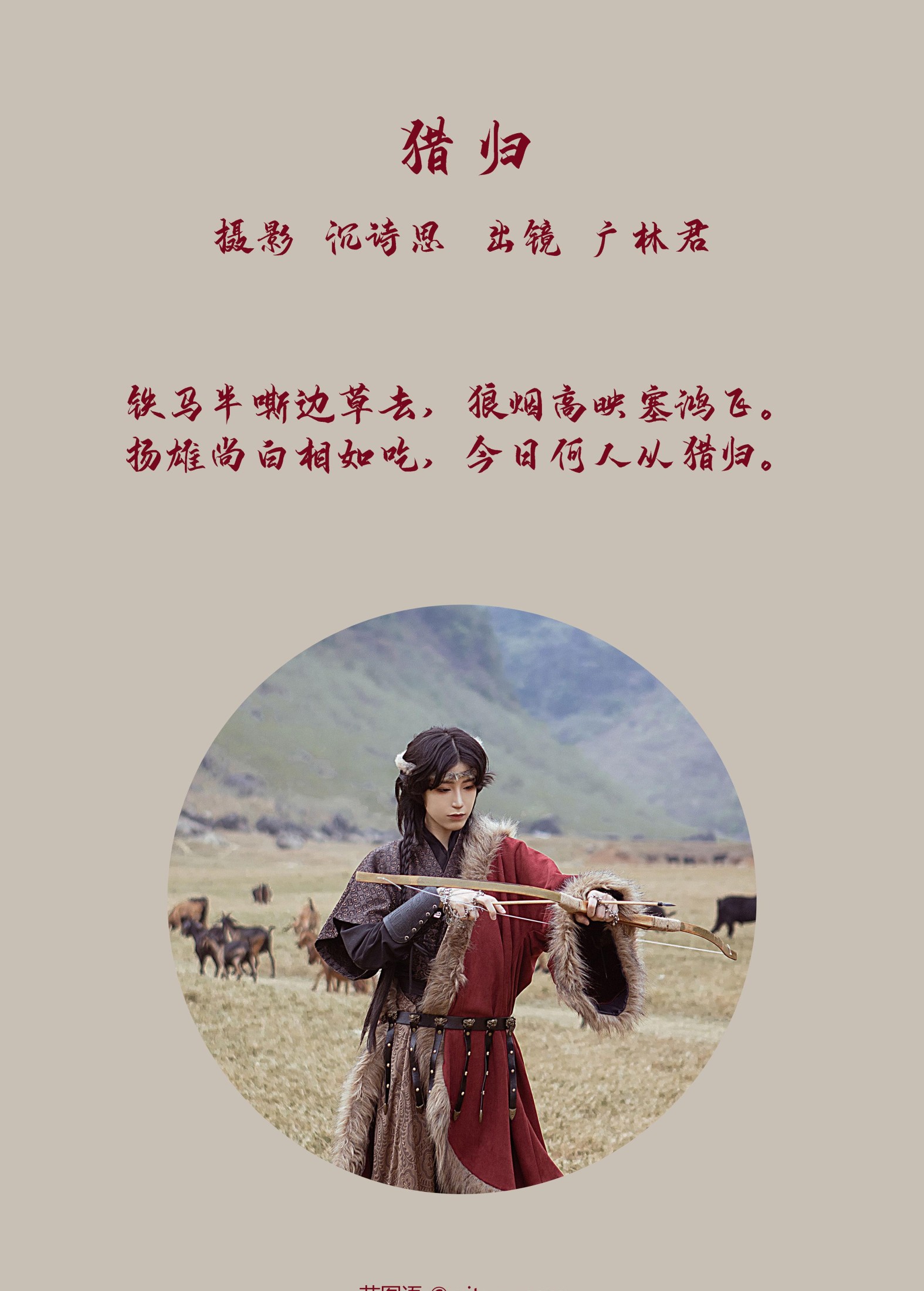 图片[2]-广林君- – 《猎归》[37P]-COS写真在线网