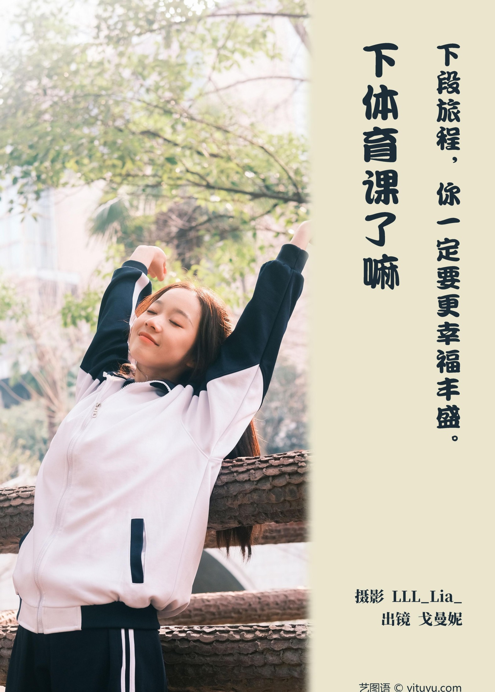 图片[2]-戈曼妮Nini – 《下体育课了嘛》[37P]-COS写真在线网