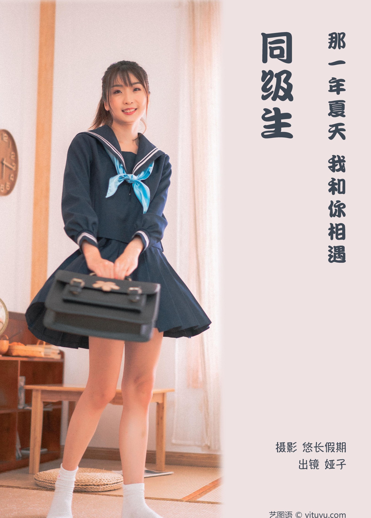 图片[2]-娅呀子 – 《同级生》[32P]-COS写真在线网