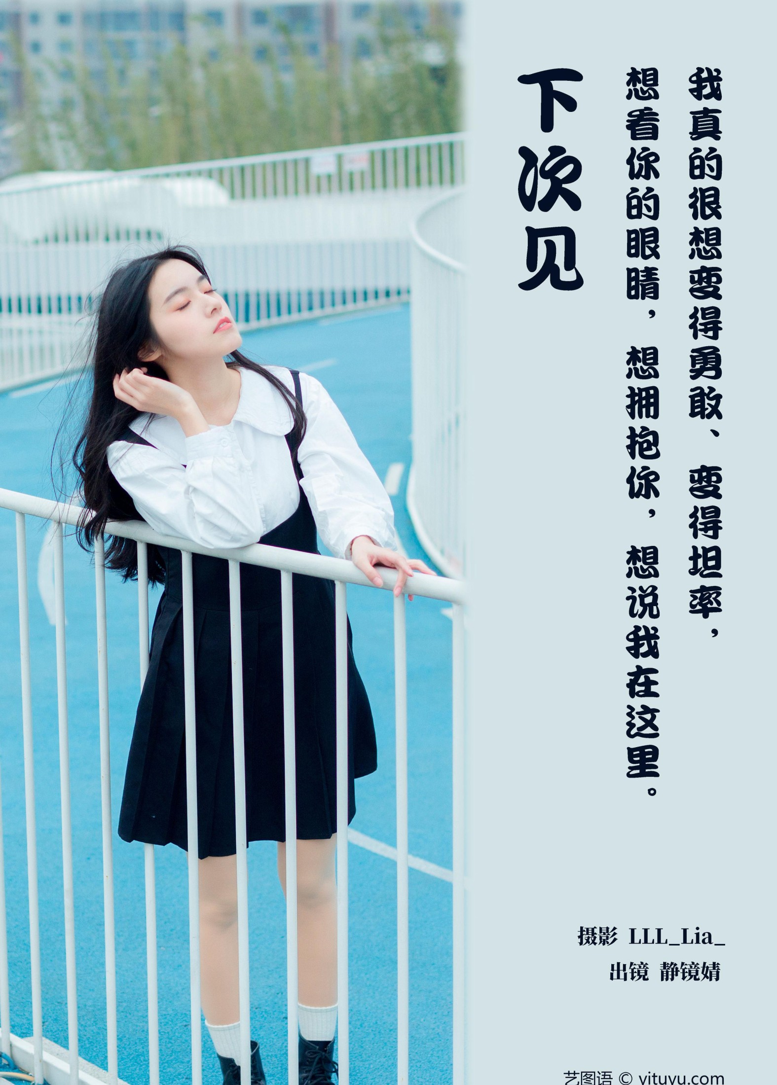 图片[2]-靜鏡婧 – 《下次见》[29P]-COS写真在线网