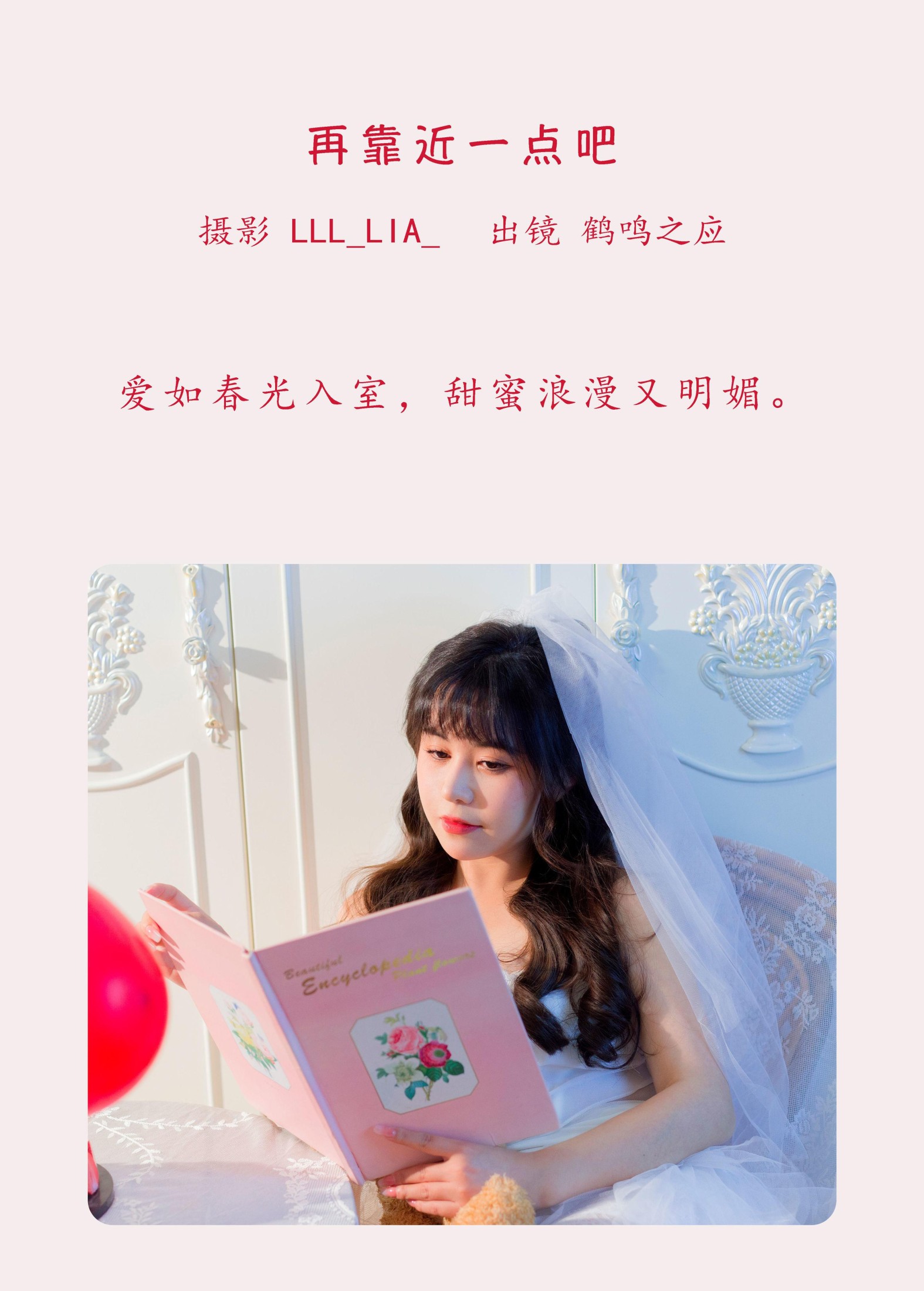 图片[2]-鹤鸣之应- – 《再靠近一点吧》[29P]-COS写真在线网