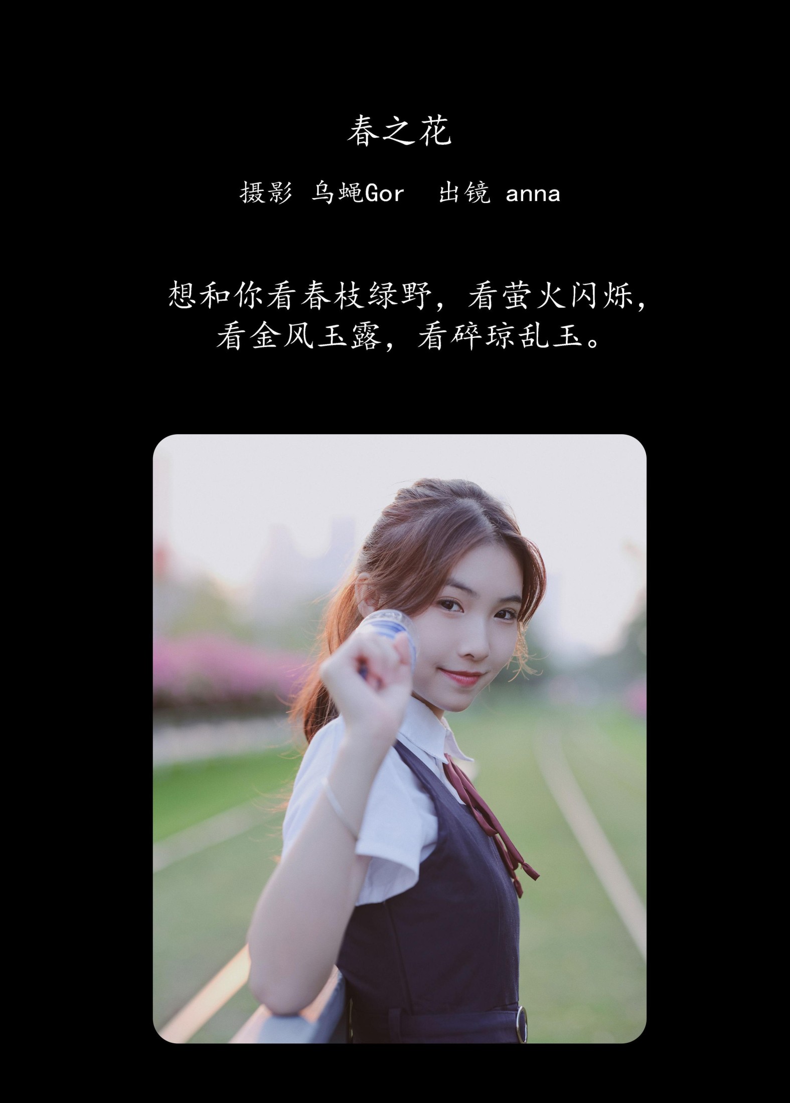 图片[2]-anna – 《春之花》[45P]-COS写真在线网