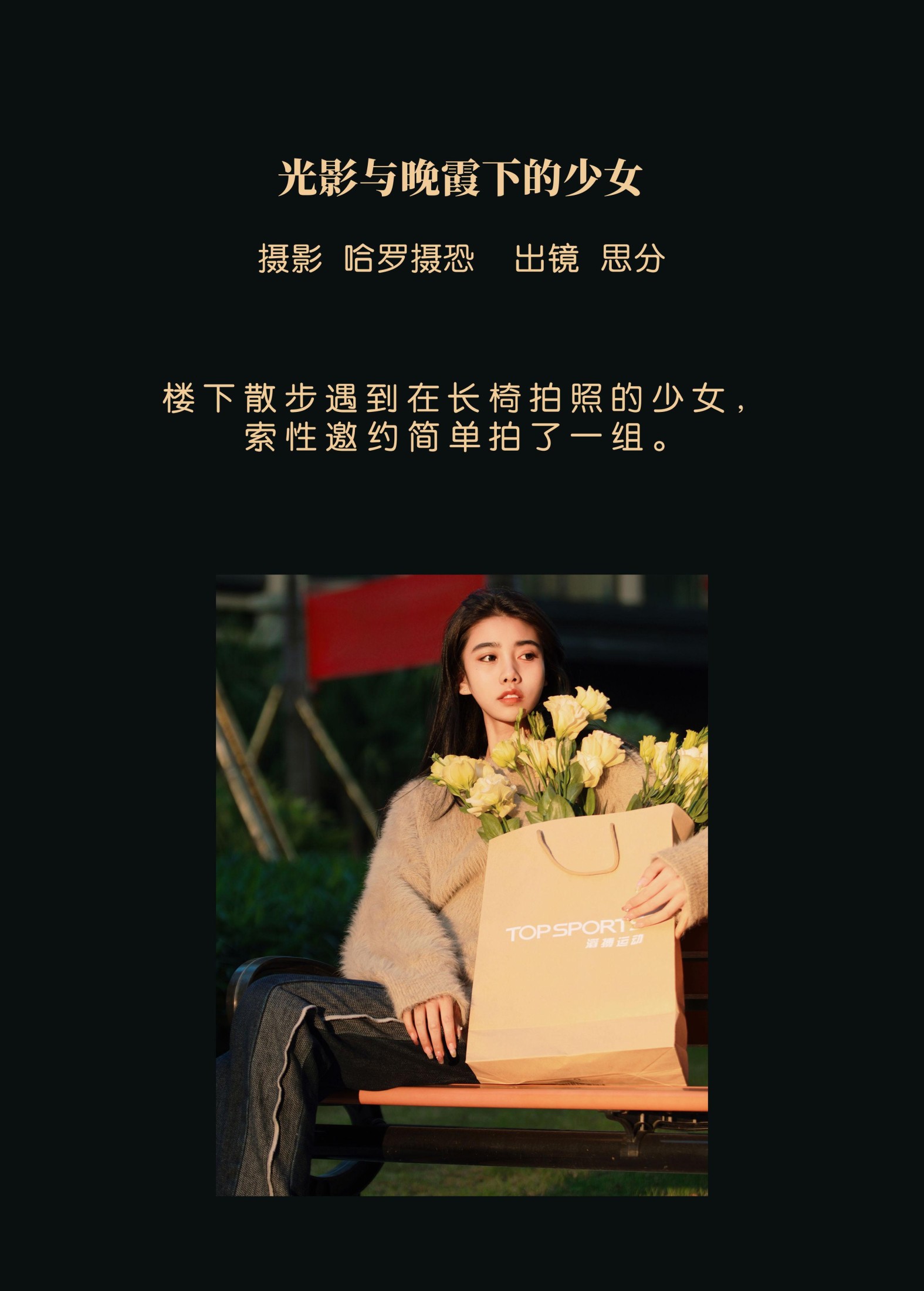 图片[2]-思分 – 《光影与晚霞下的少女》[21P]-COS写真在线网