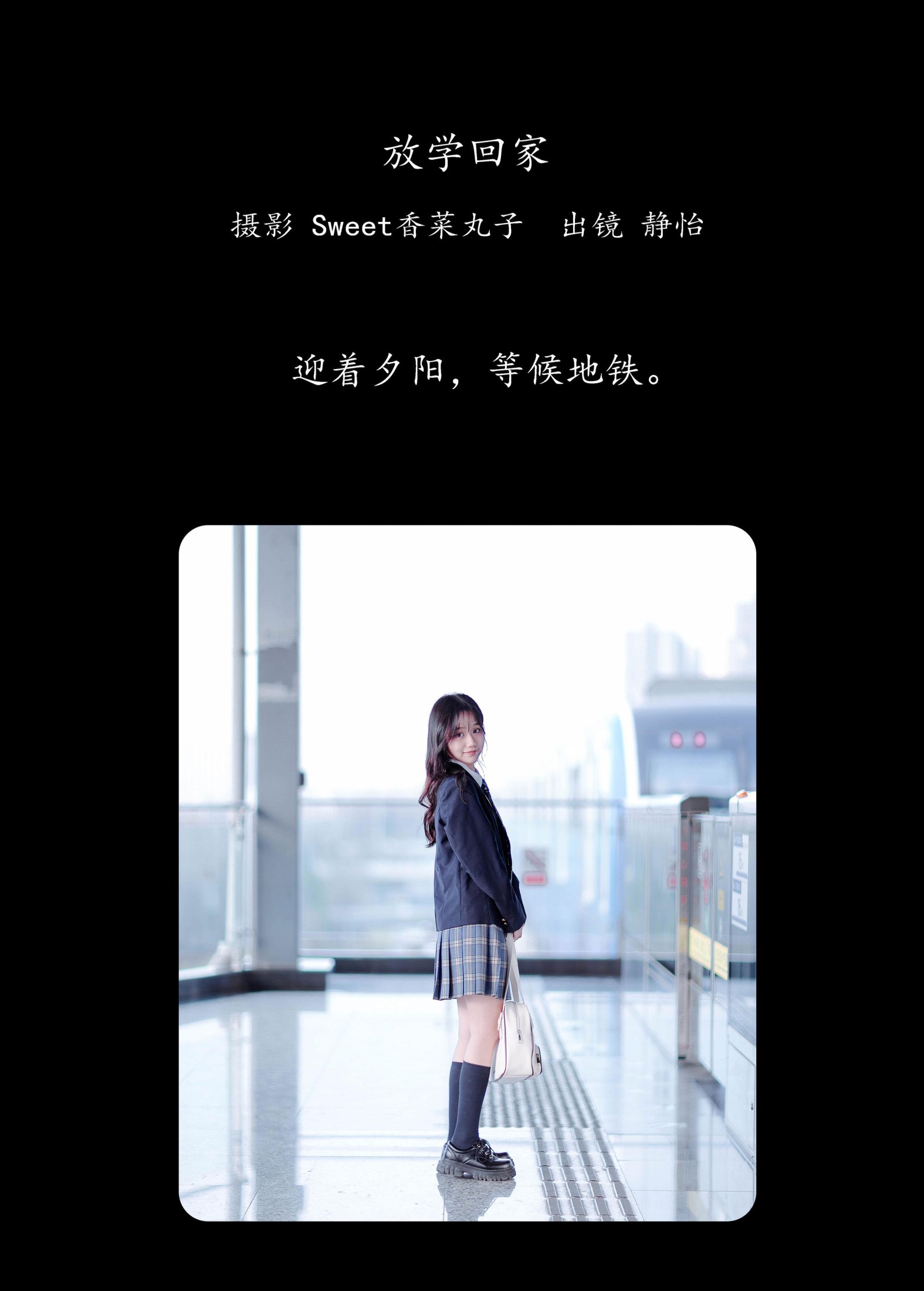 图片[2]-静怡 – 《放学回家》[30P]-COS写真在线网