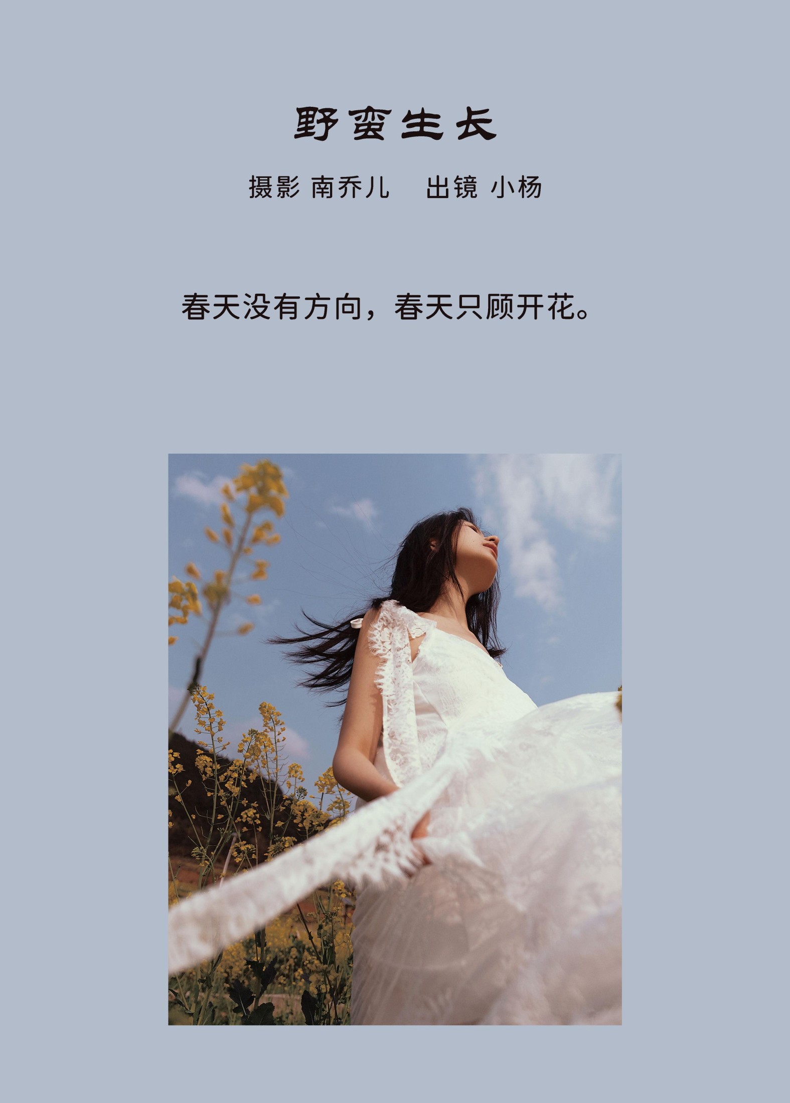 图片[2]-杨佳欣 – 《野蛮生长》[30P]-COS写真在线网