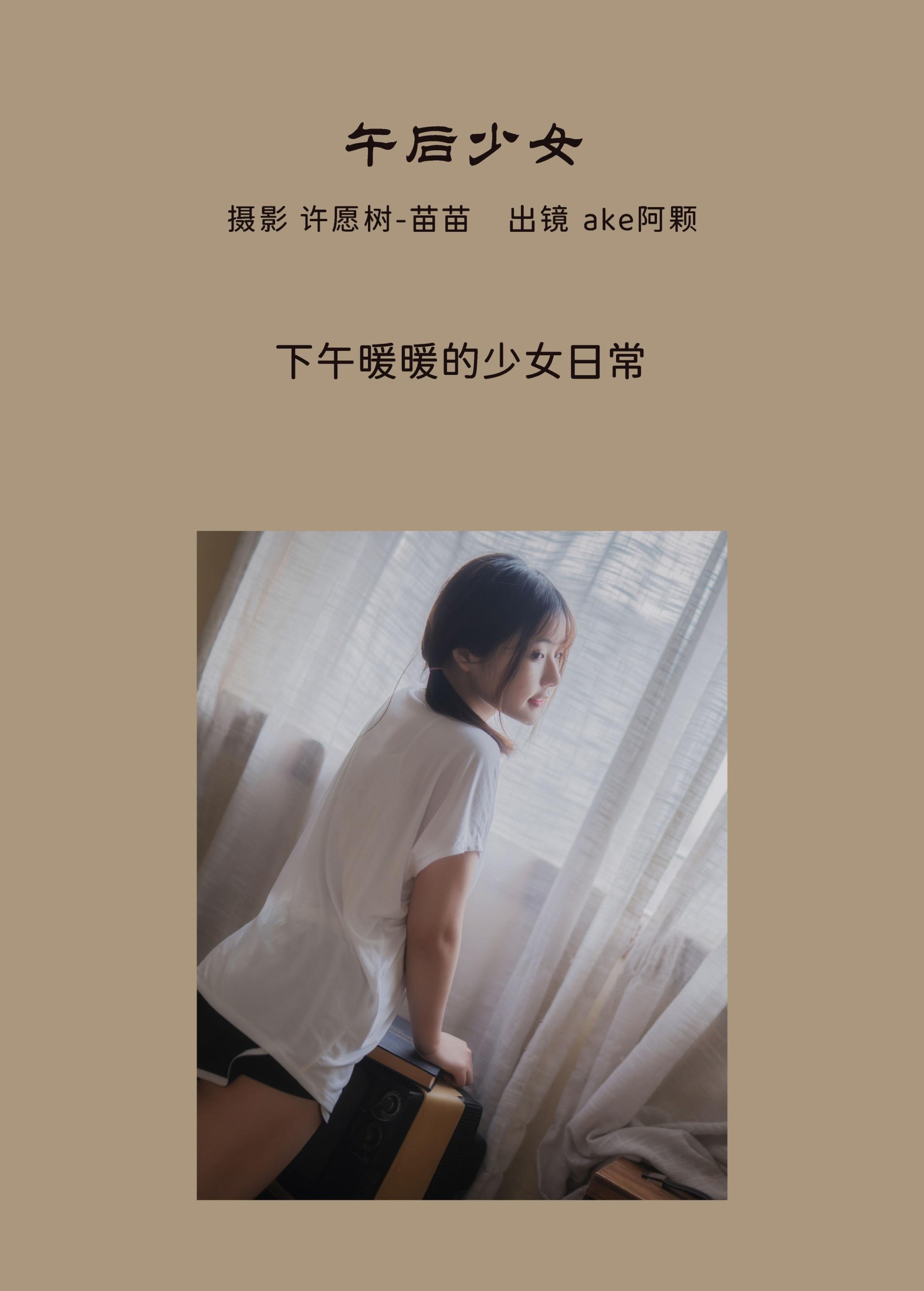 图片[2]-ake阿颗好饿呀 – 《午后少女》[22P]-COS写真在线网