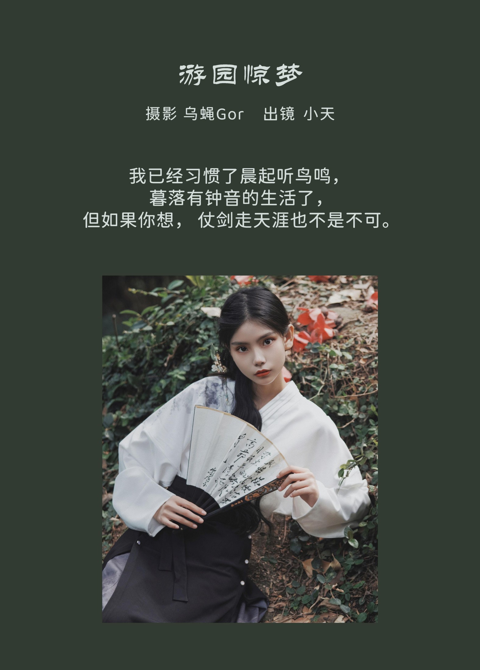图片[2]-一整颗甜橙 – 《游园惊梦》[43P]-COS写真在线网