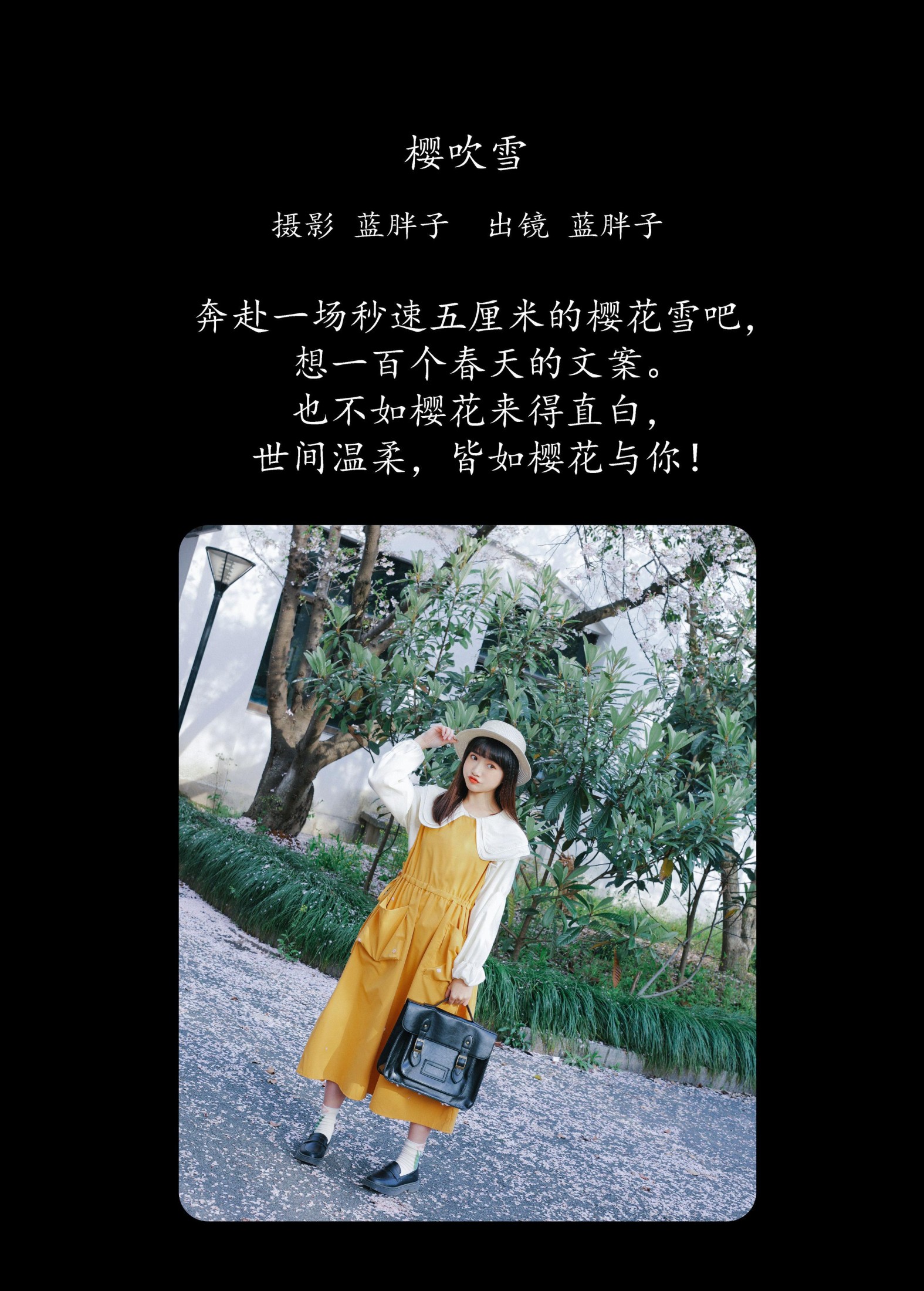 图片[2]-蓝胖子 – 《樱吹雪》[30P]-COS写真在线网