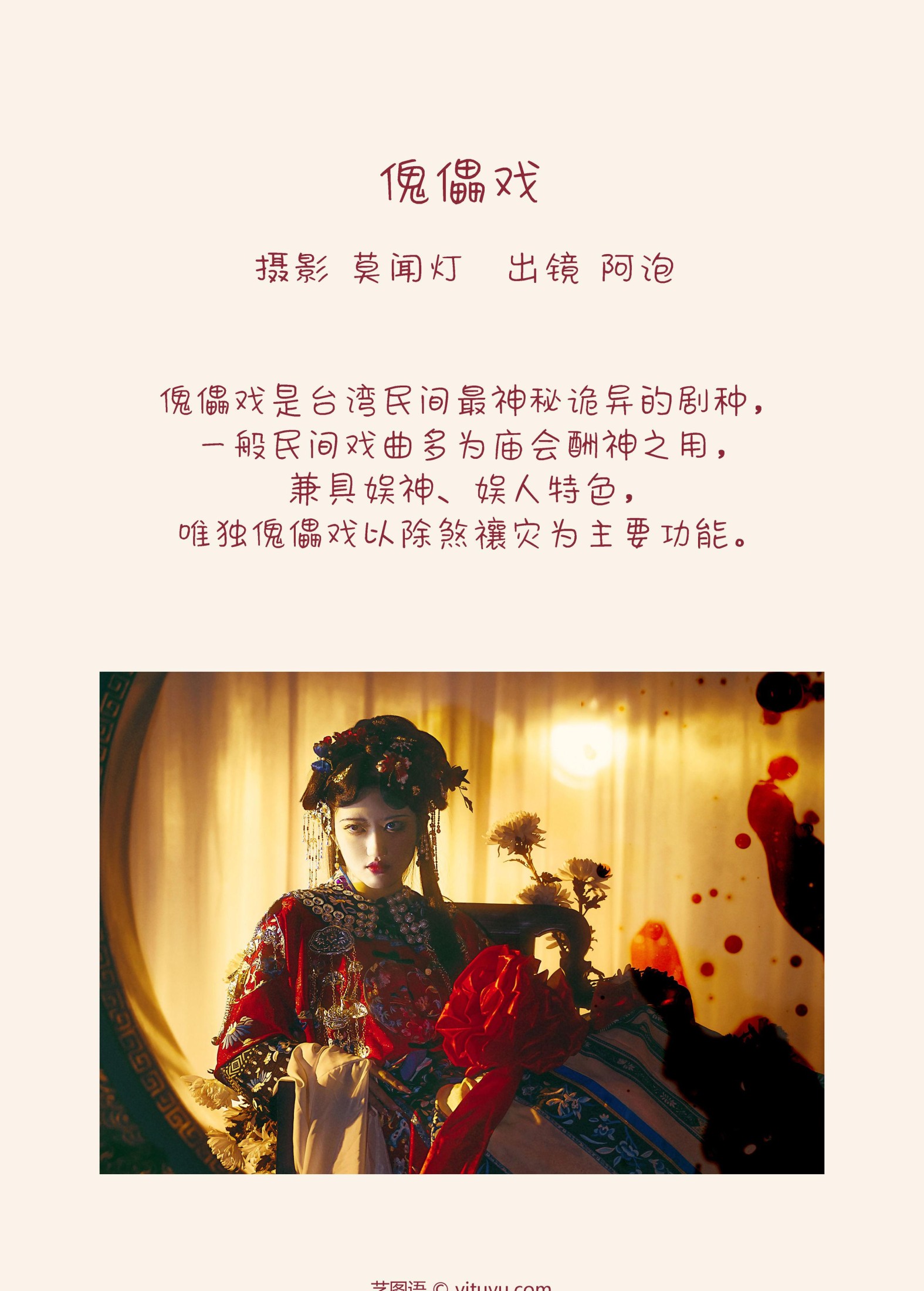 图片[2]-阿泡 – 《傀儡戏》[21P]-COS写真在线网
