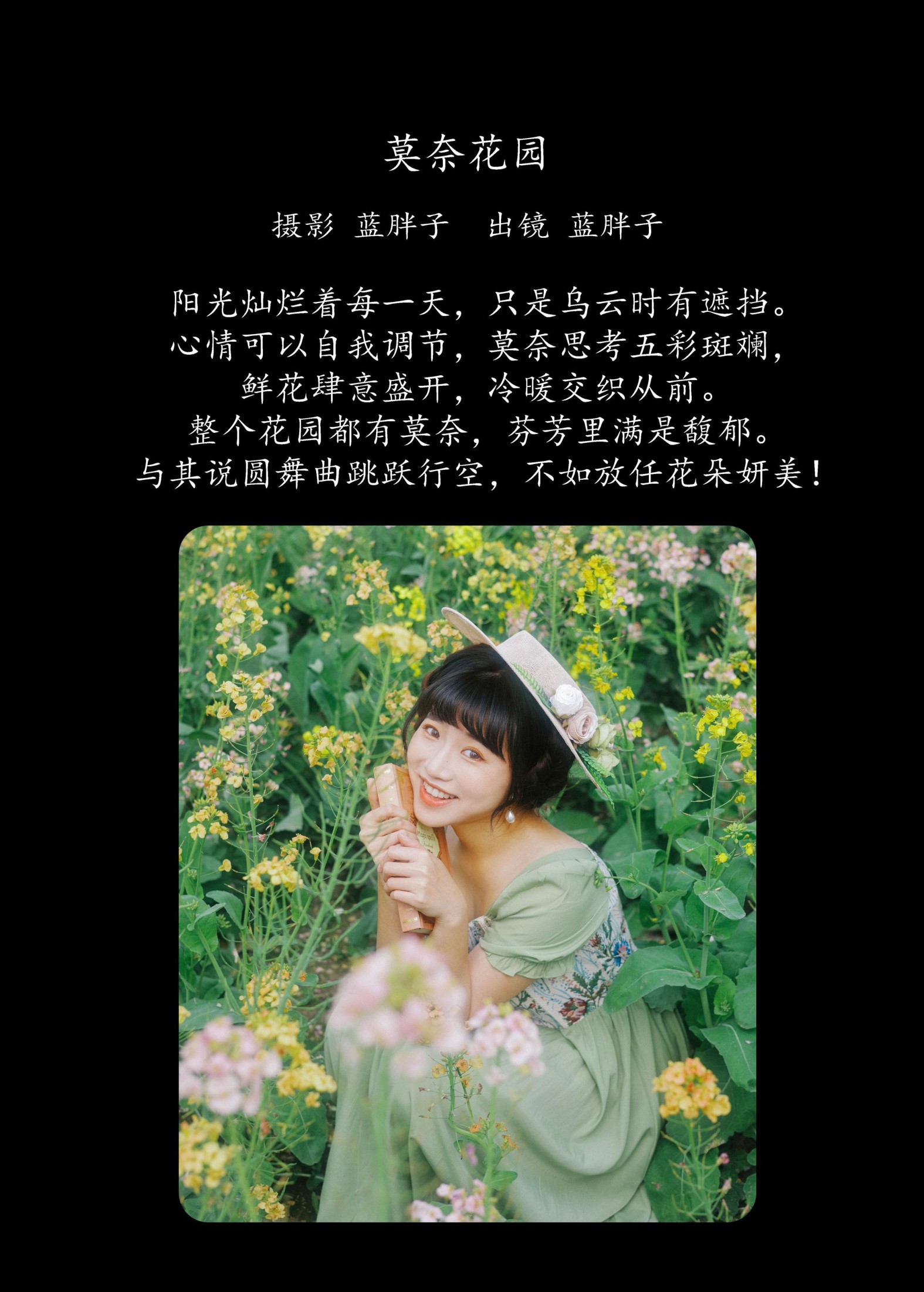 图片[2]-蓝胖子 – 《莫奈花园》[31P]-COS写真在线网