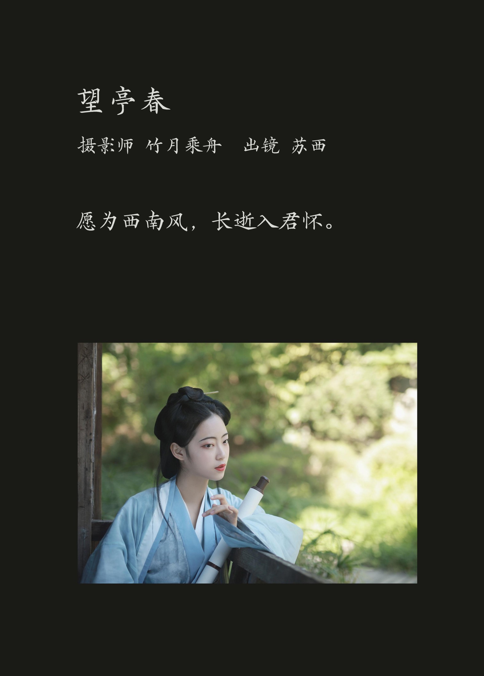 图片[2]-苏西 – 《望亭春》[23P]-COS写真在线网