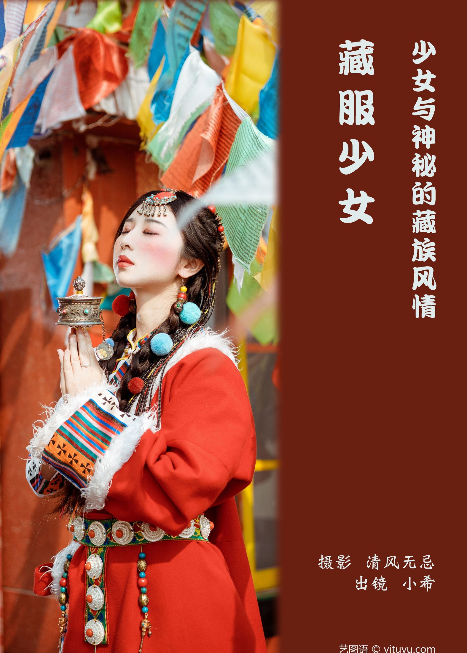 图片[2]-小希仔 – 《藏服少女》[25P]-COS写真在线网