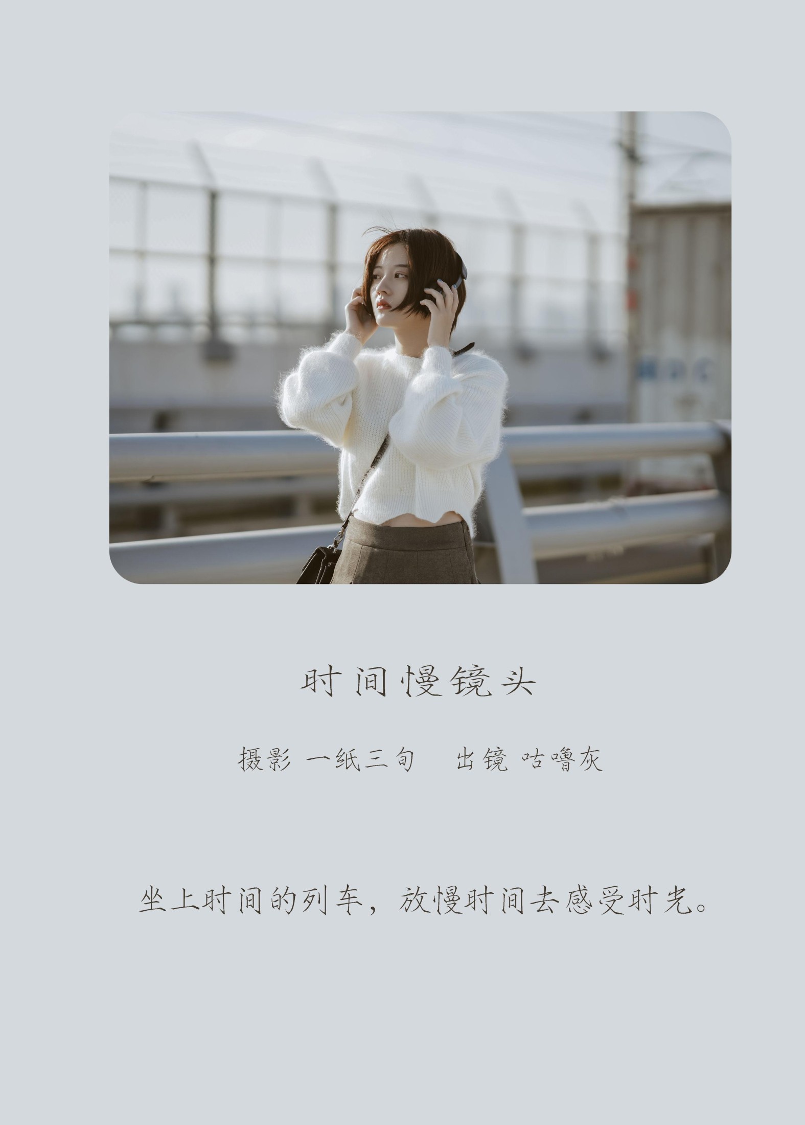 图片[2]-咕噜灰- – 《时光慢镜头》[31P]-COS写真在线网