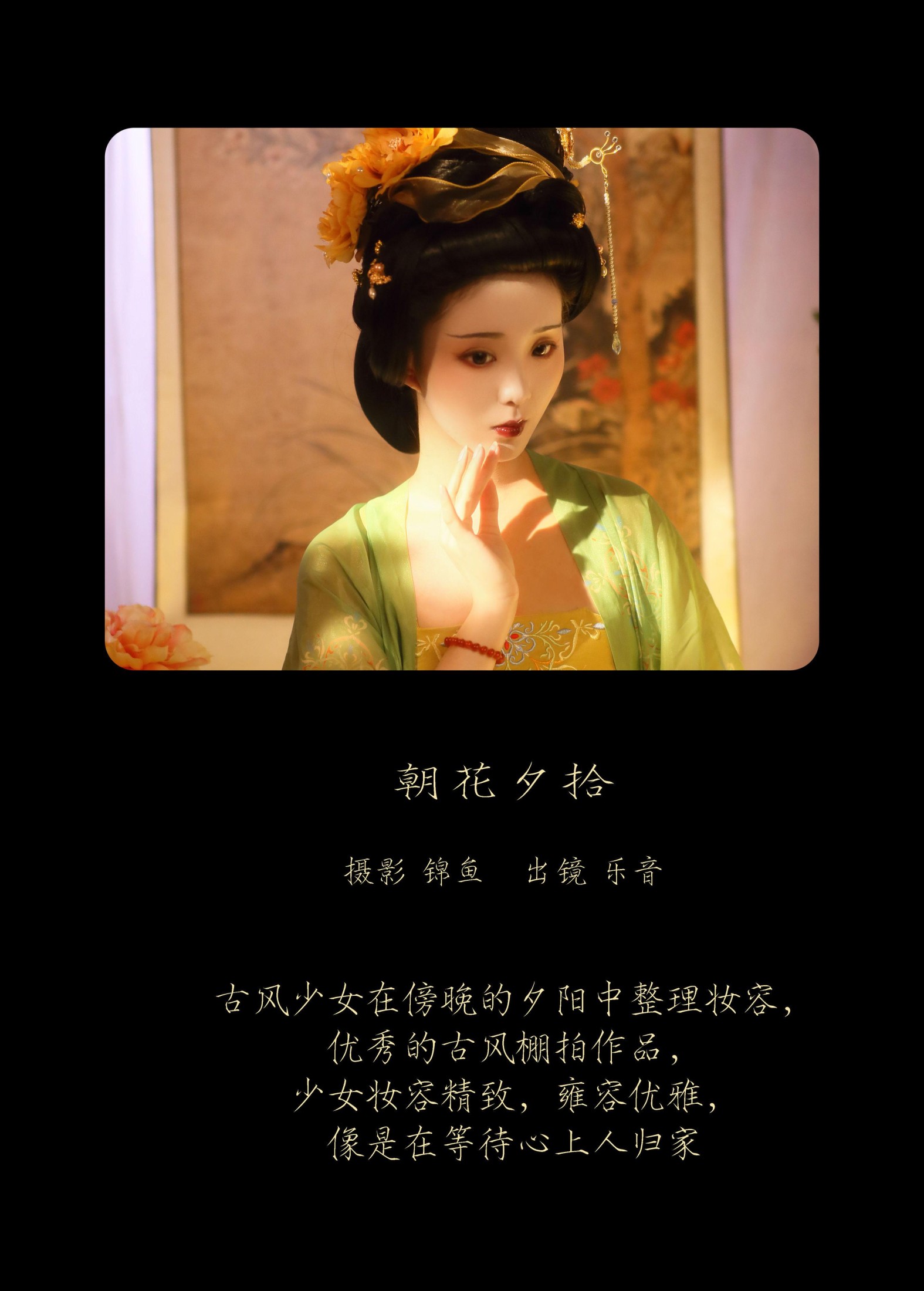 图片[2]-乐音 – 《朝花夕拾》[36P]-COS写真在线网