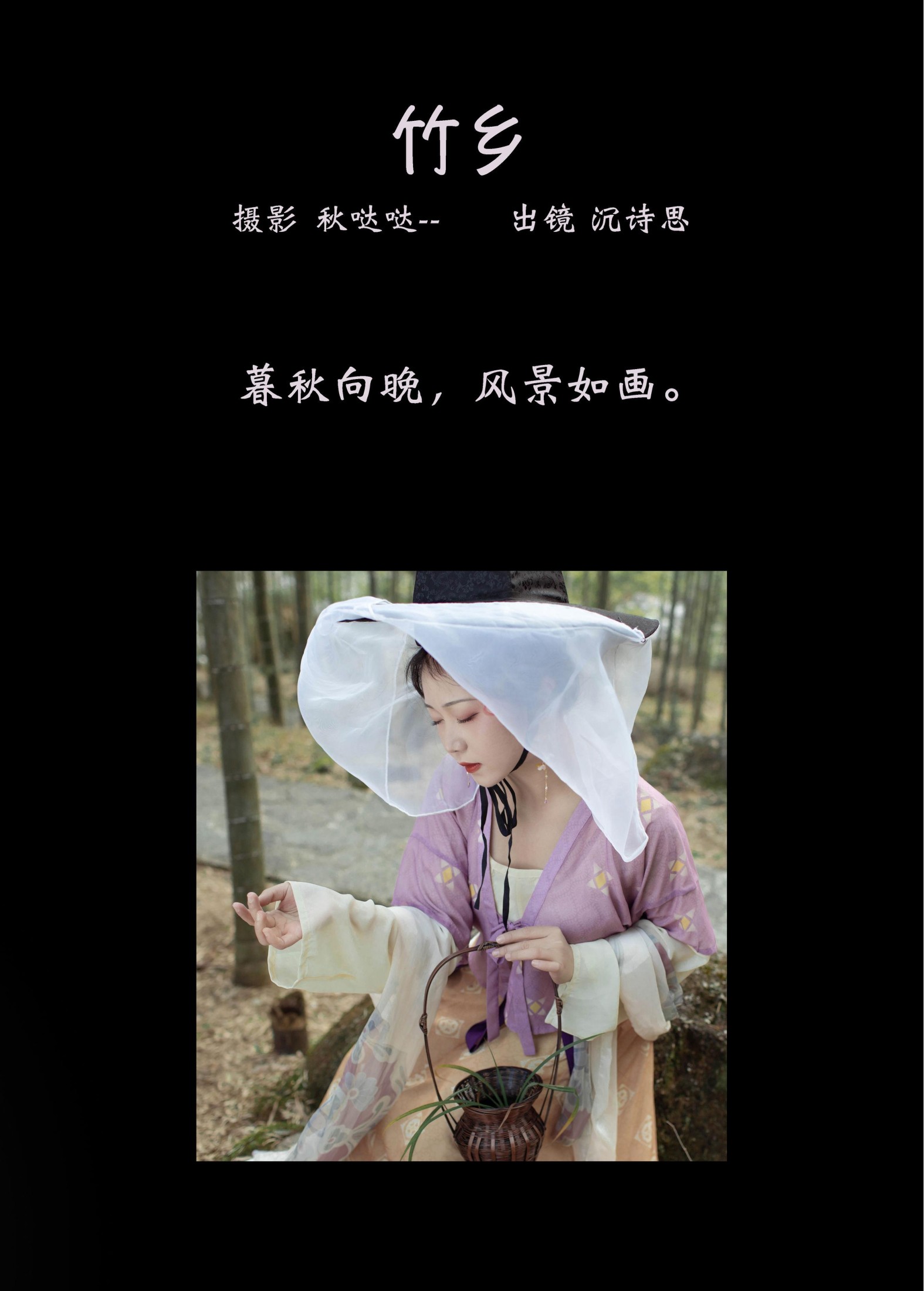 图片[2]-沉诗思 – 《竹乡》[21P]-COS写真在线网